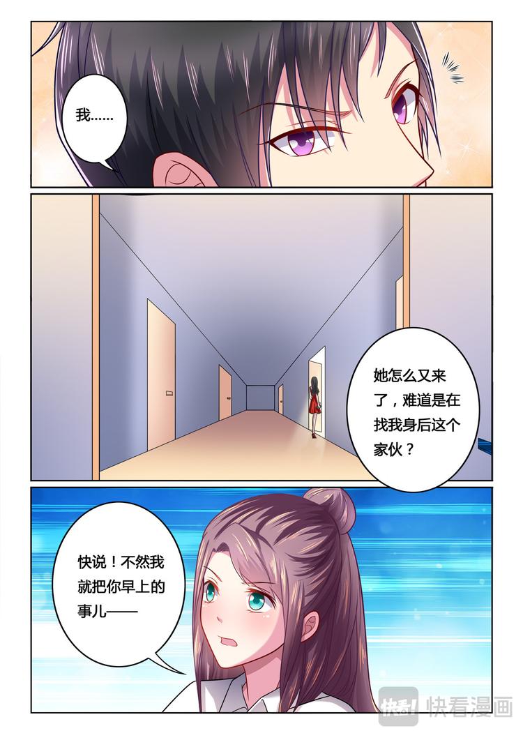 第6话7