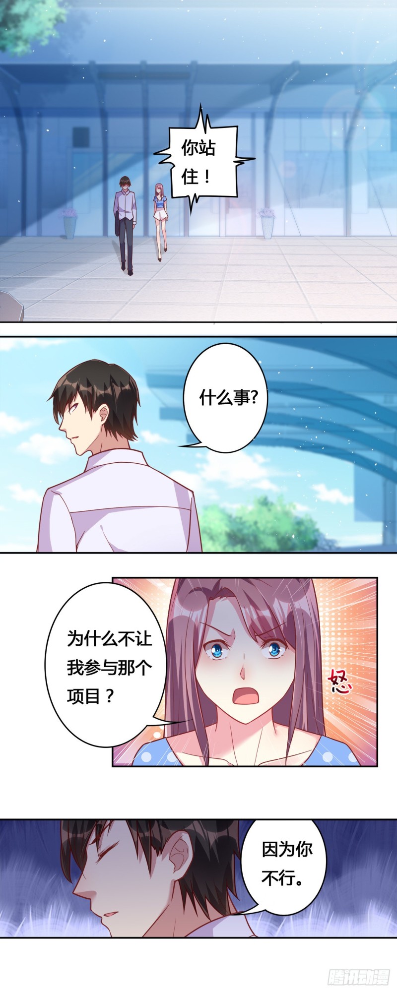 第16话8