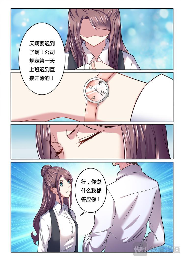 第3话4
