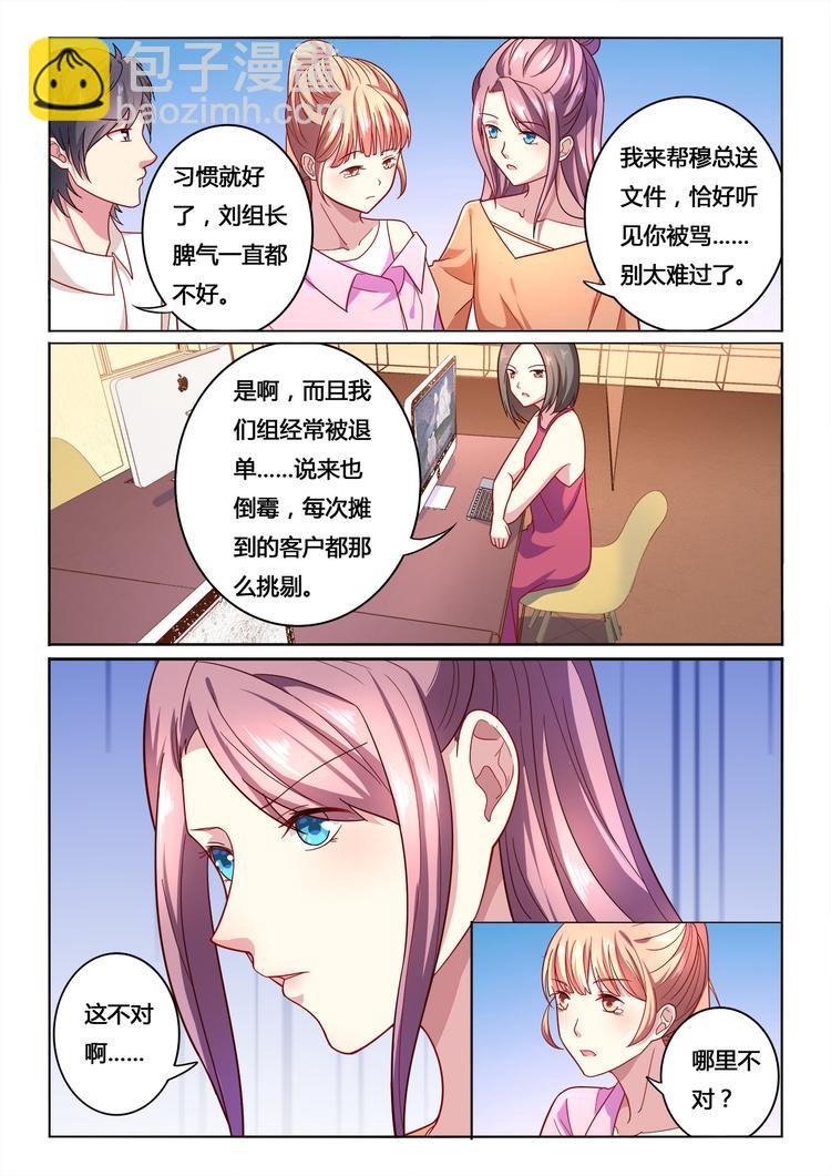 第11话3