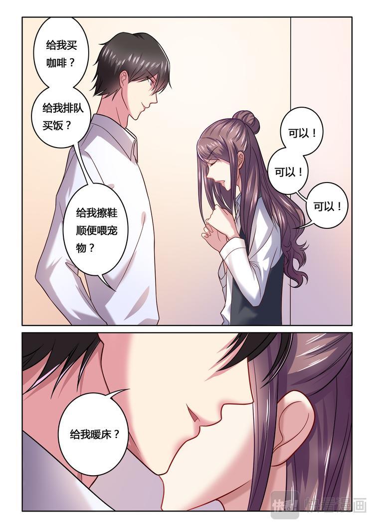 第3话6