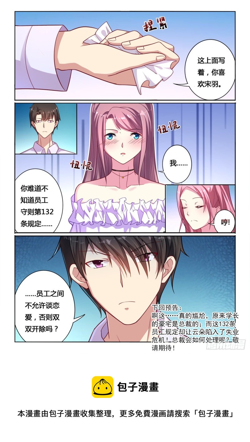 第13回11