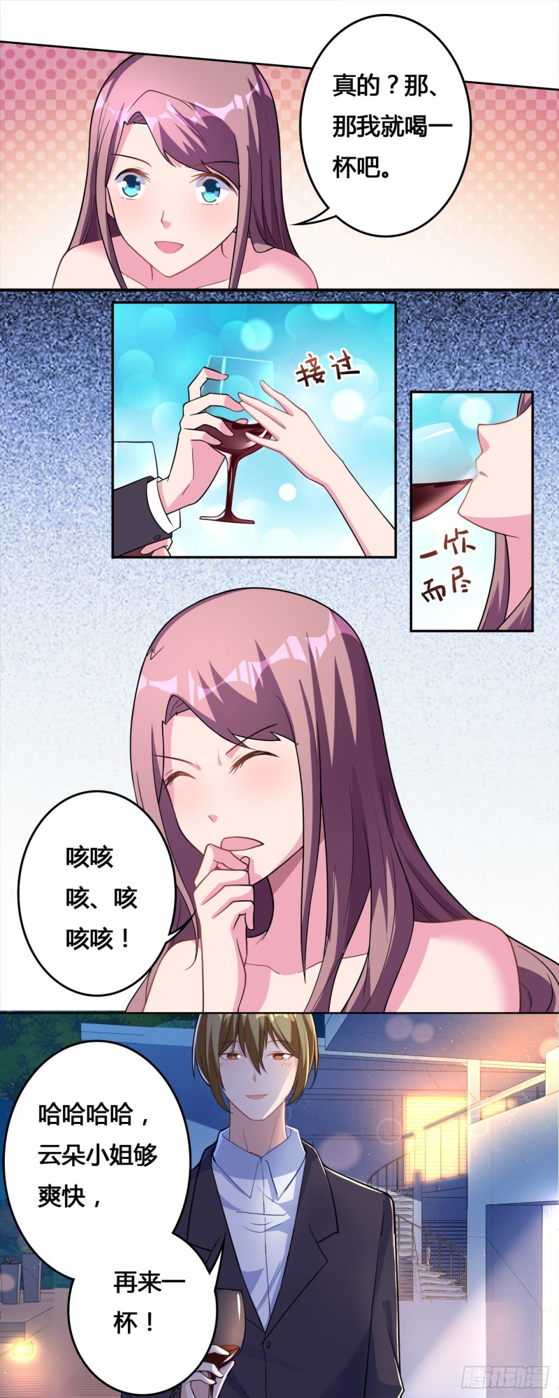 第17话8