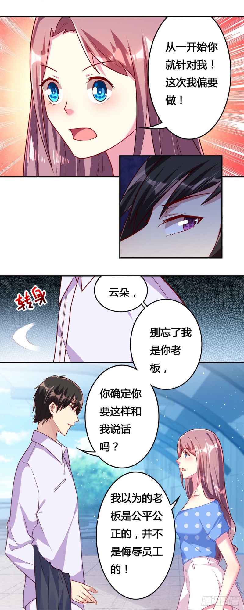 第16话9