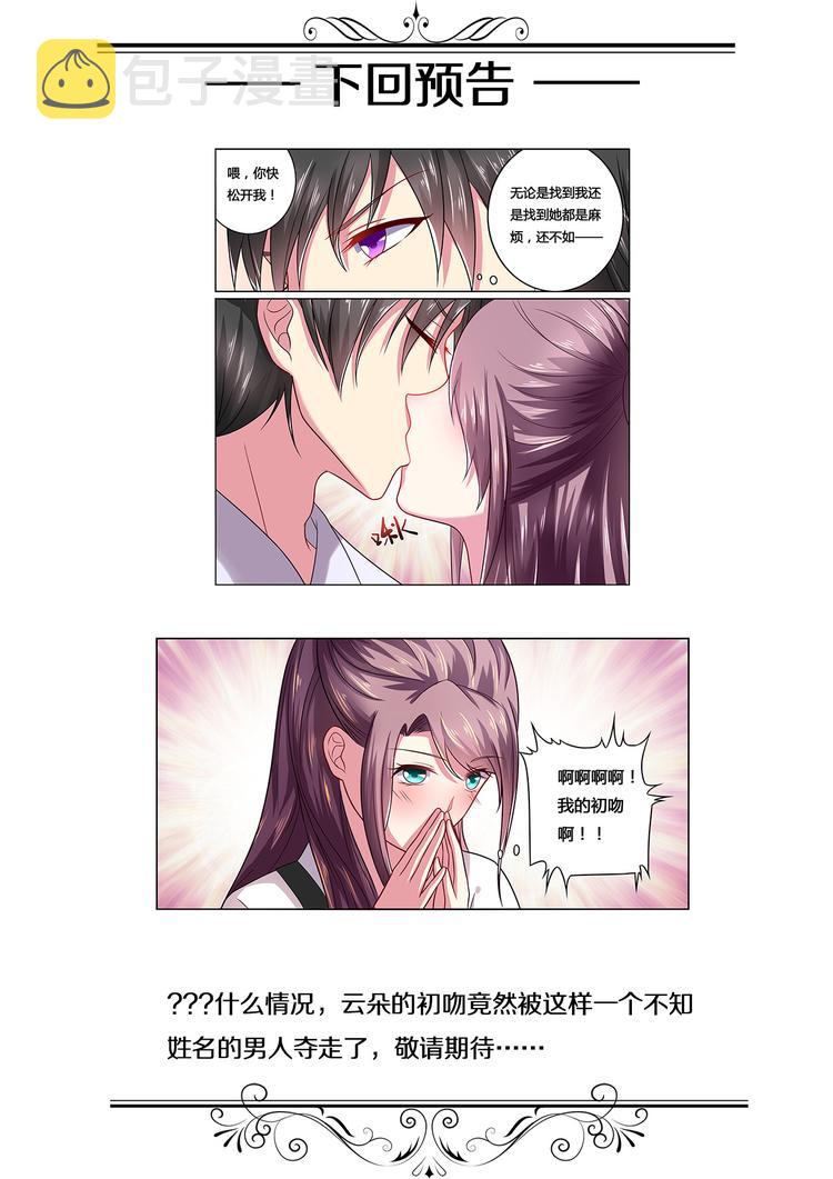 第5话14