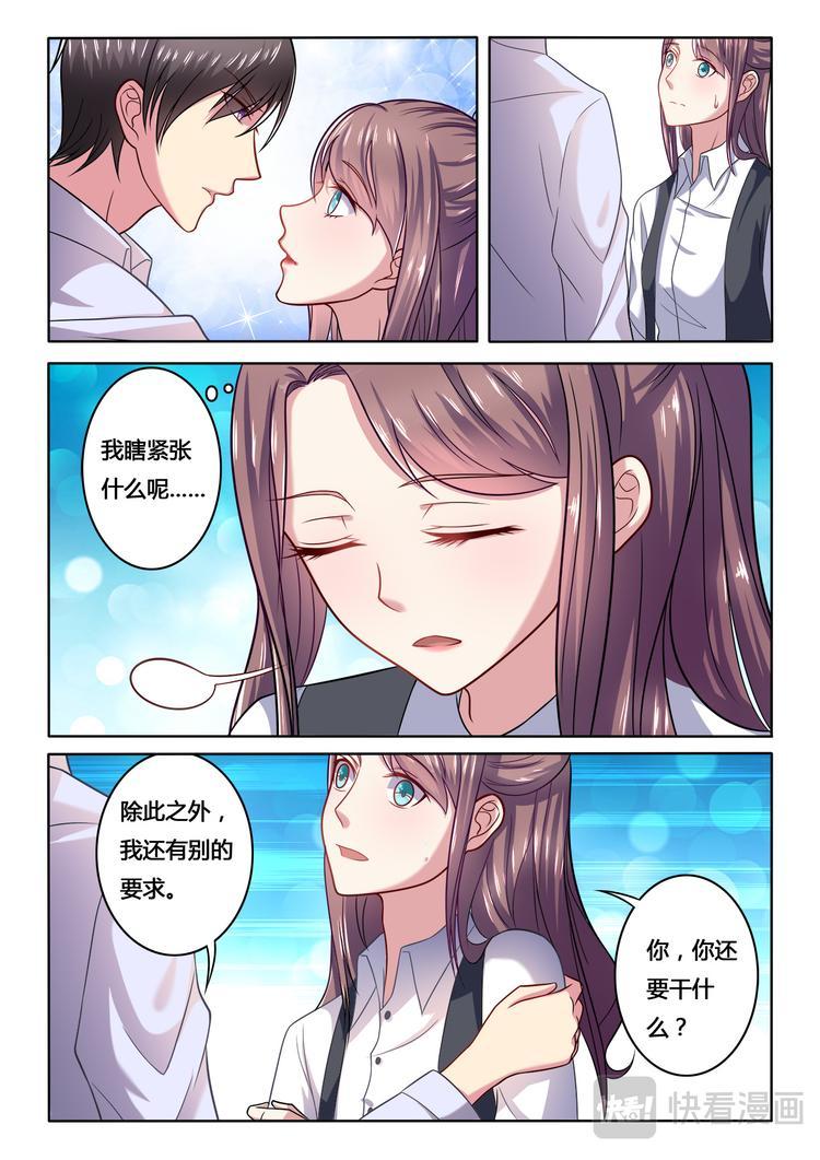 第3话2