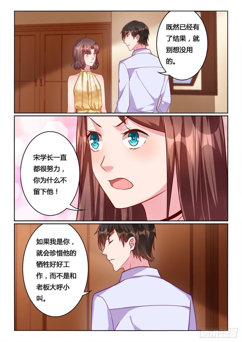 第14话10
