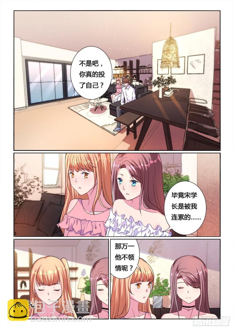 第14话4