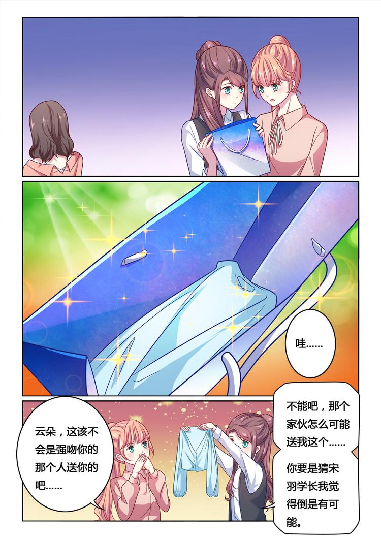 第7话7