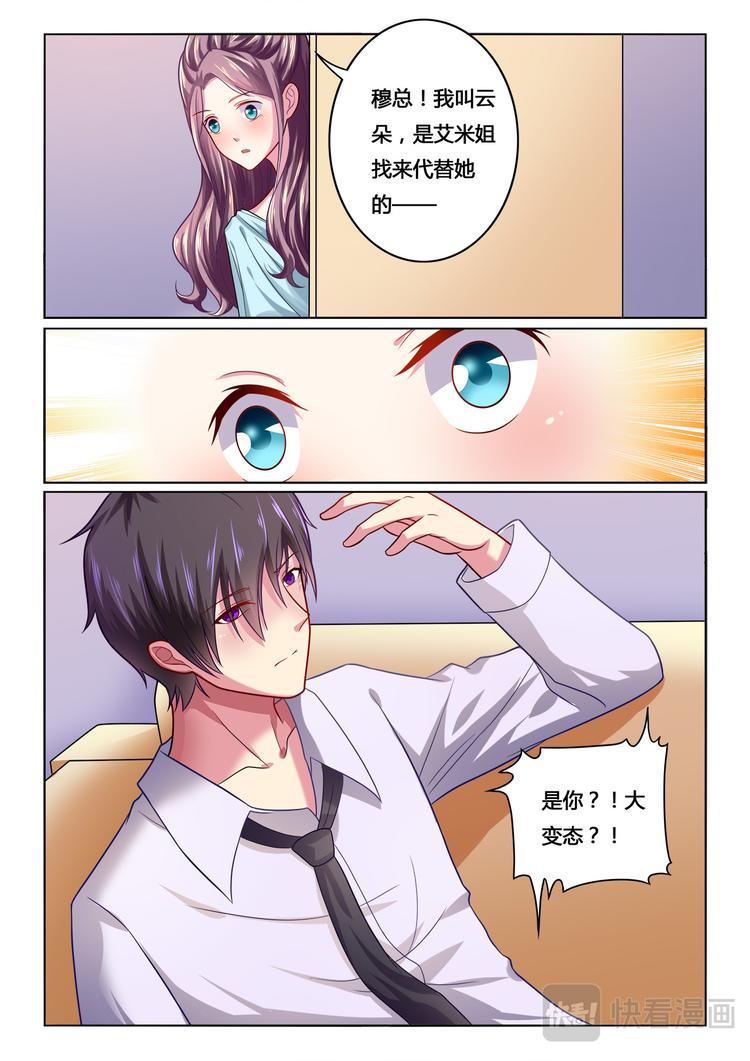 第8话11