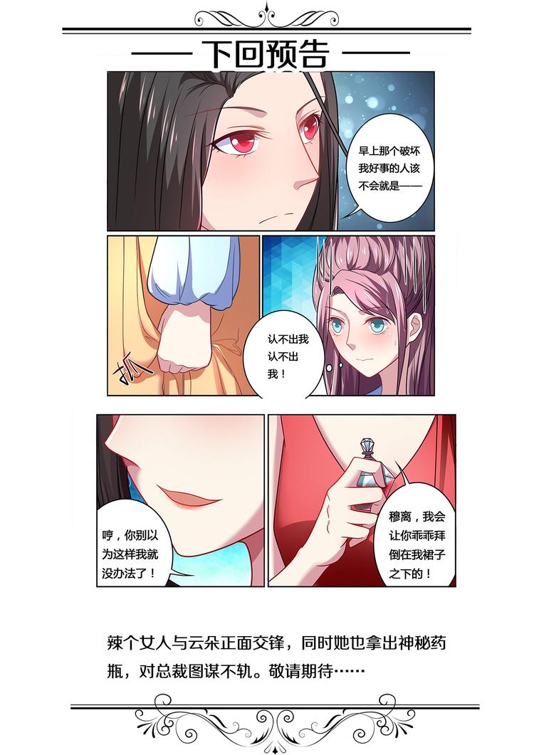 第7话12