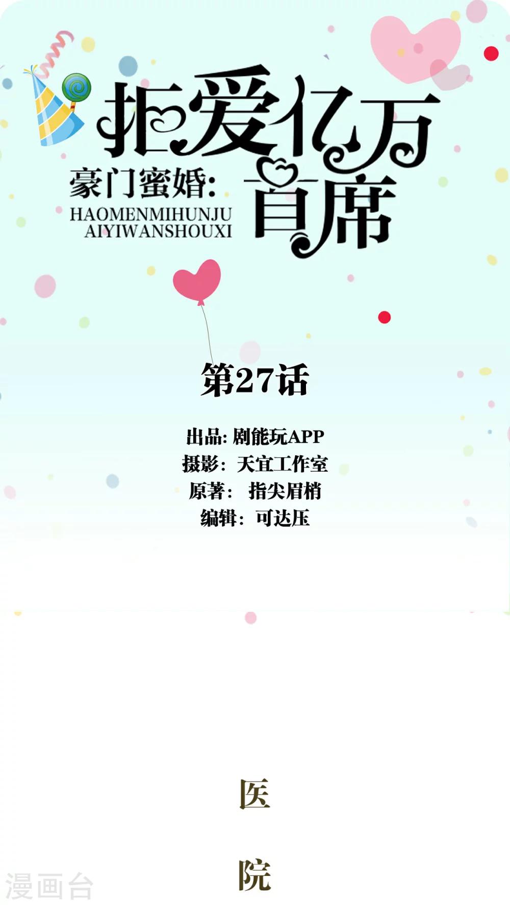第27话0