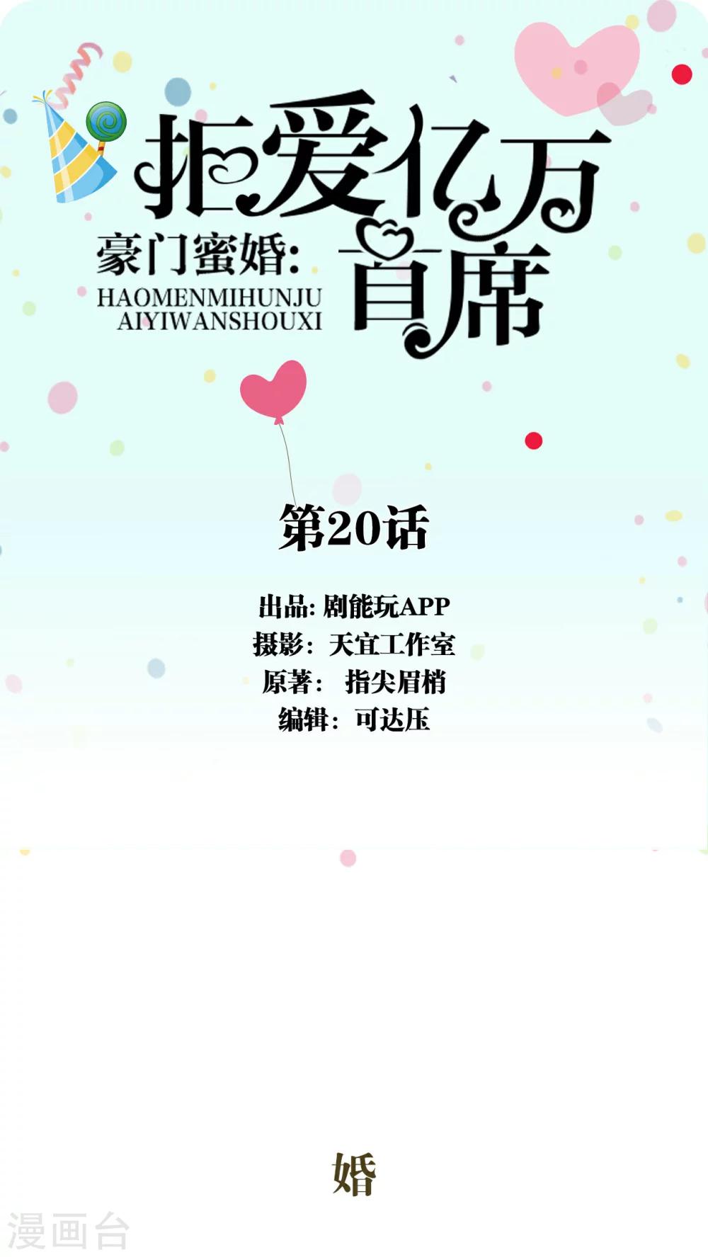 第20话0