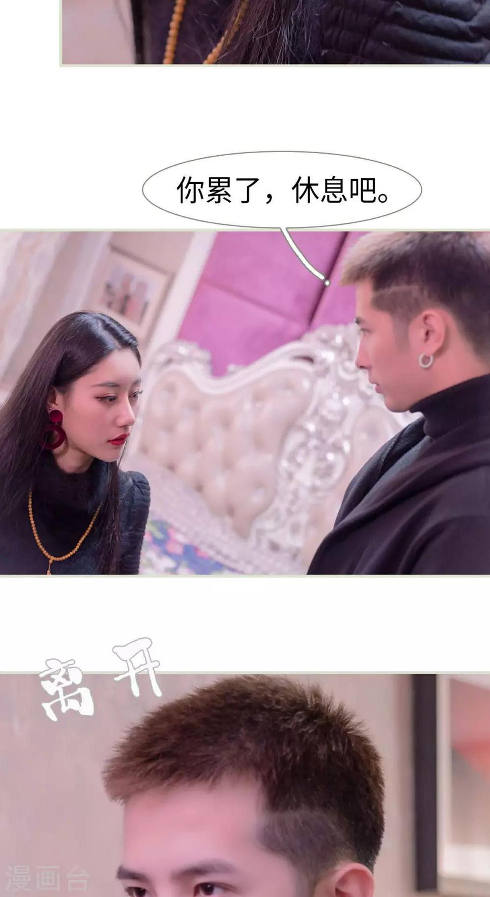 第33话3