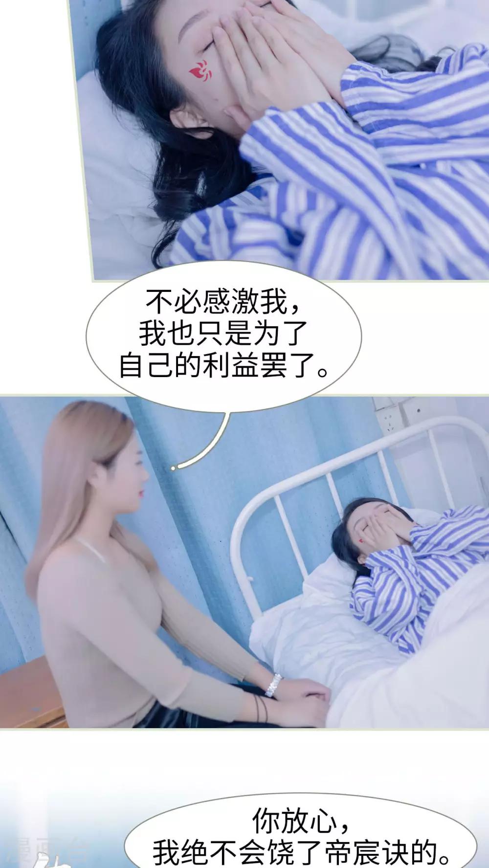 第29话15
