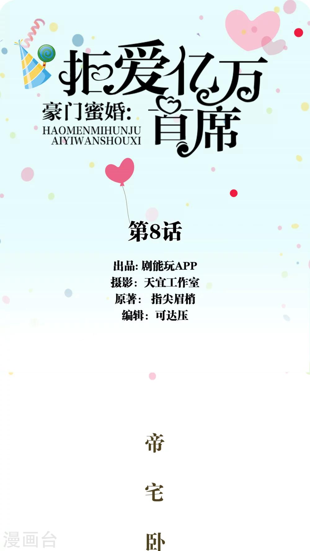 第8话0