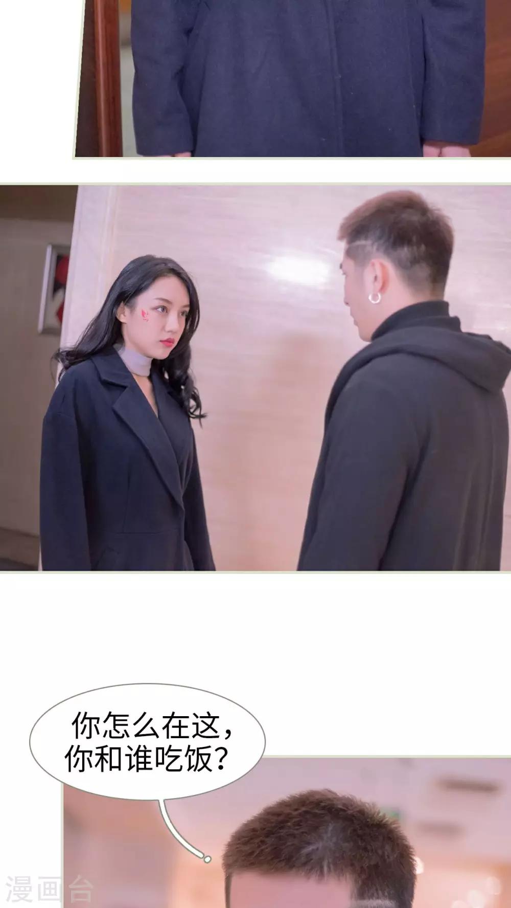 第38话6