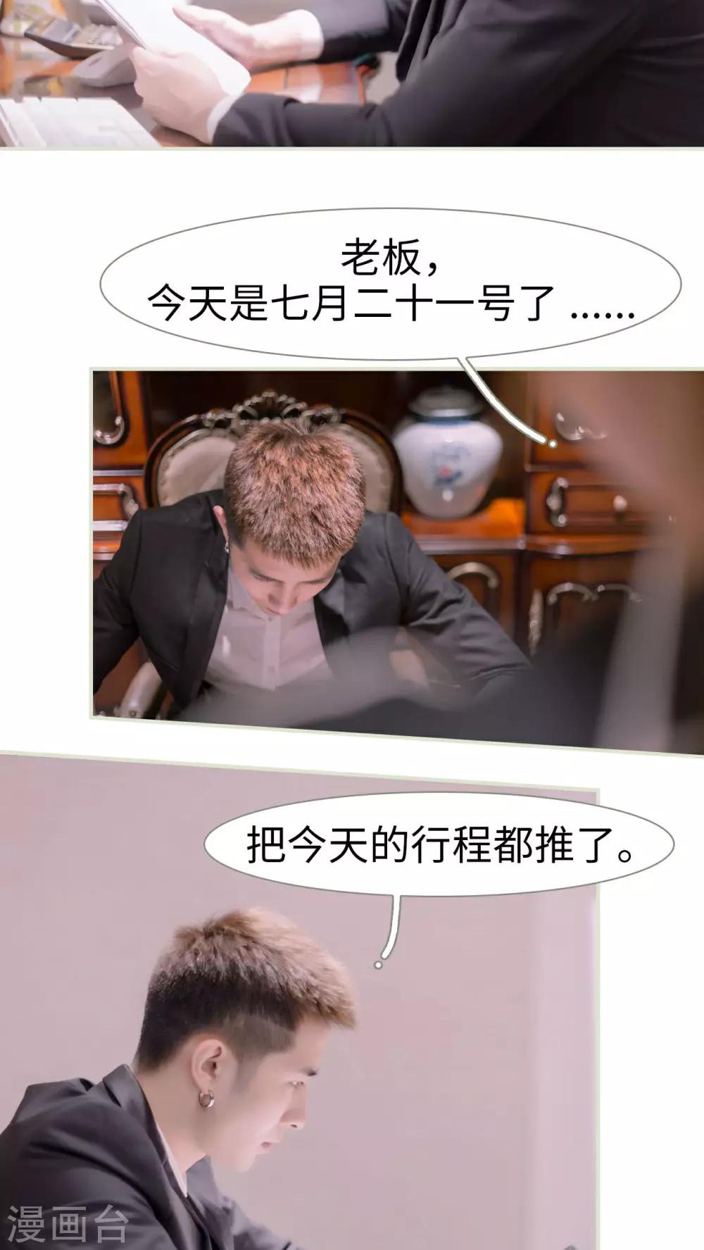 第32话4