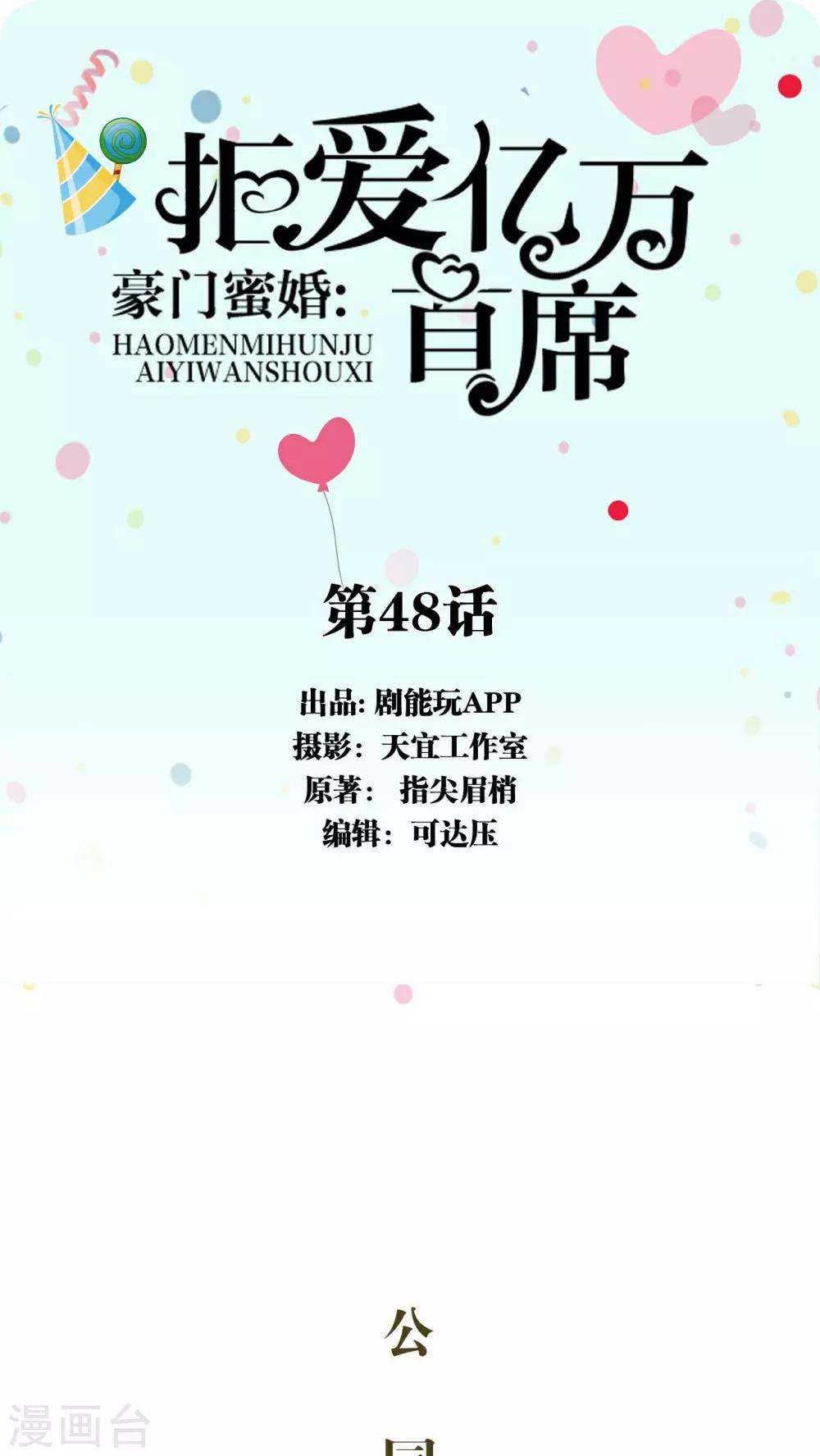 第48话0