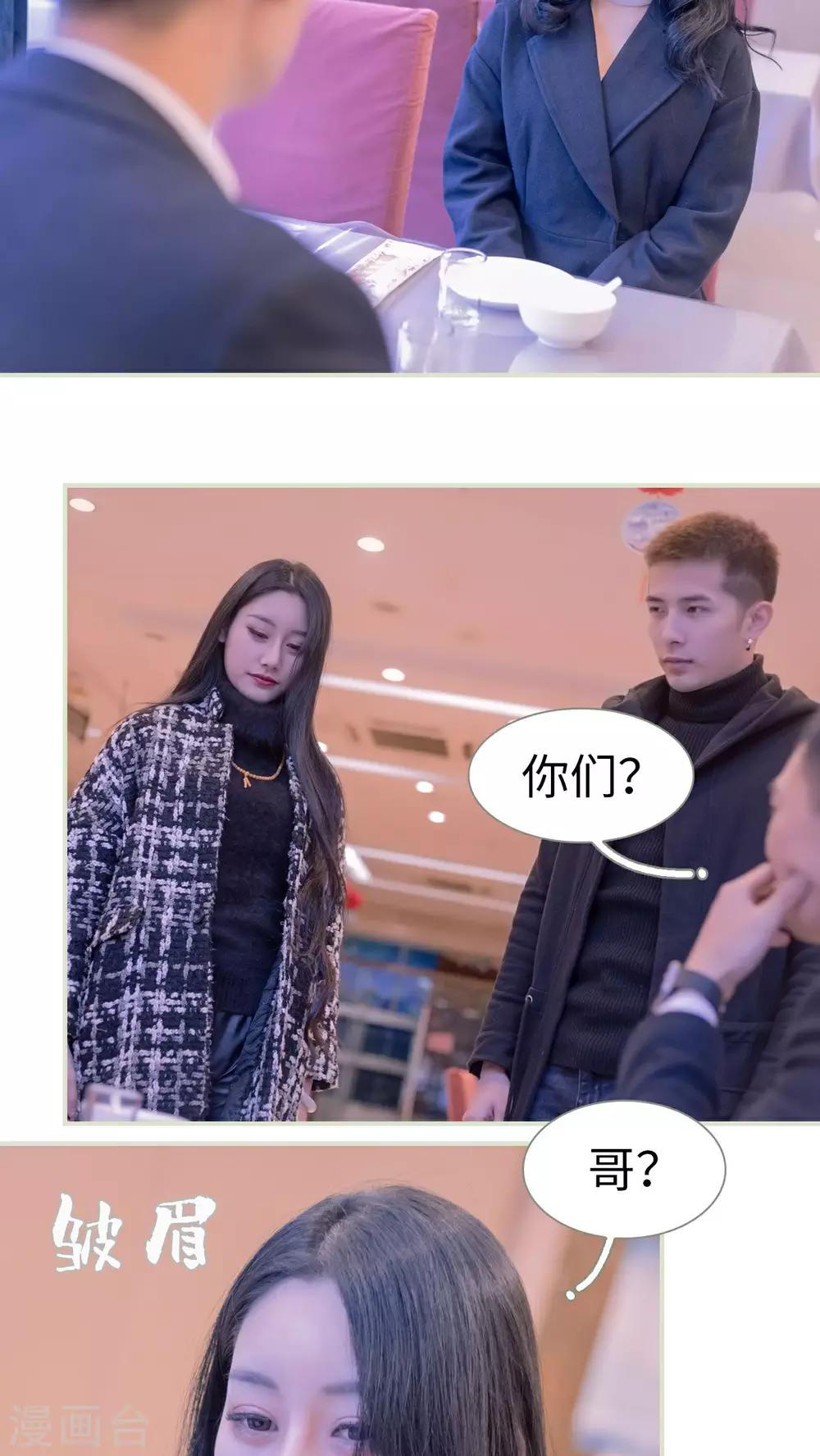 第38话12