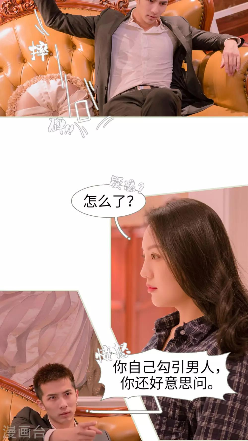 第21话9