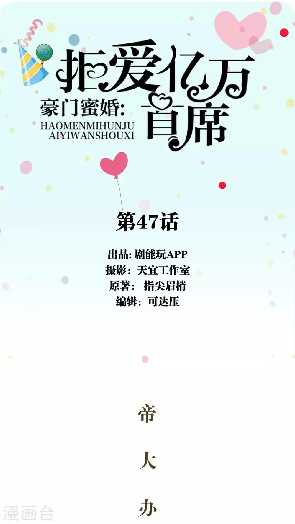 第47话0