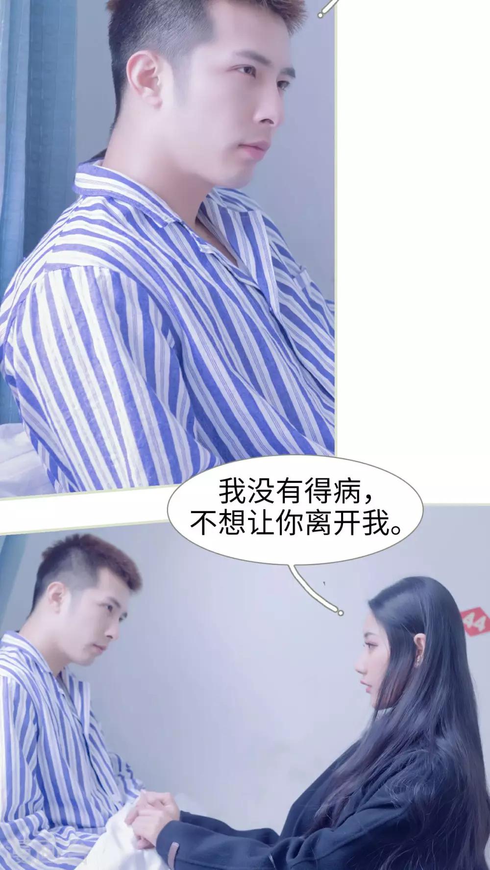 第31话6