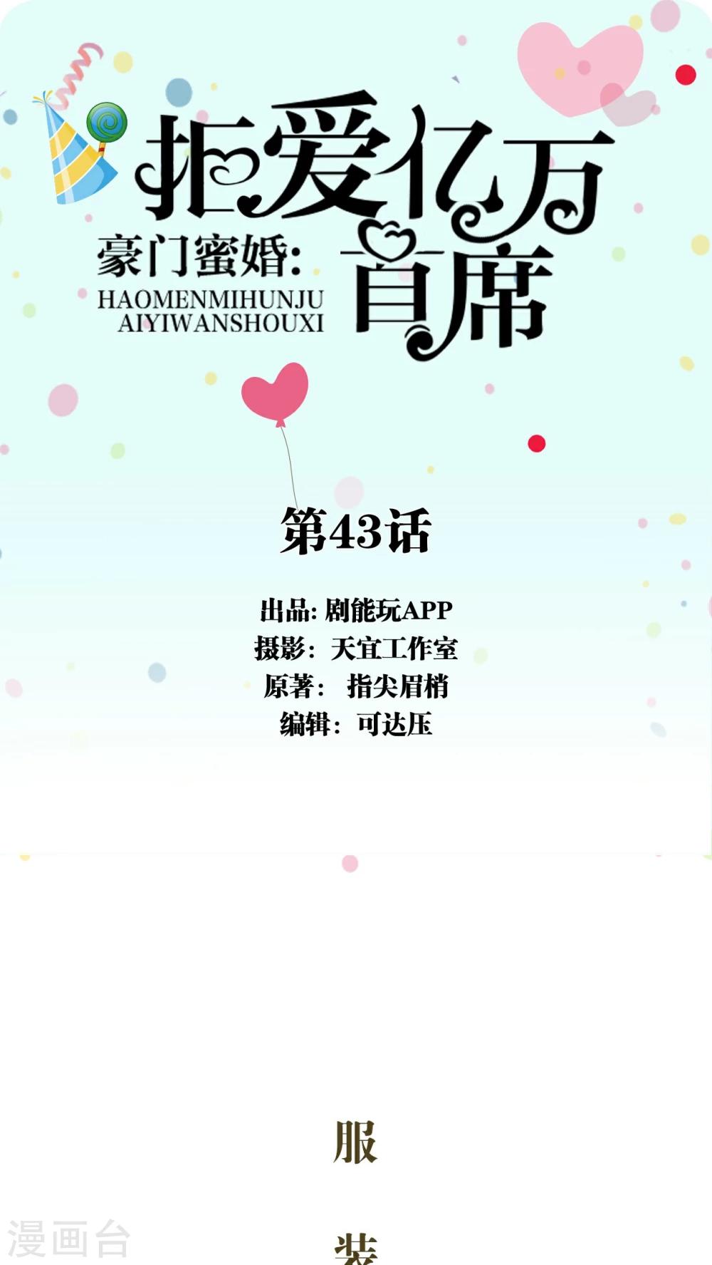 第43话0