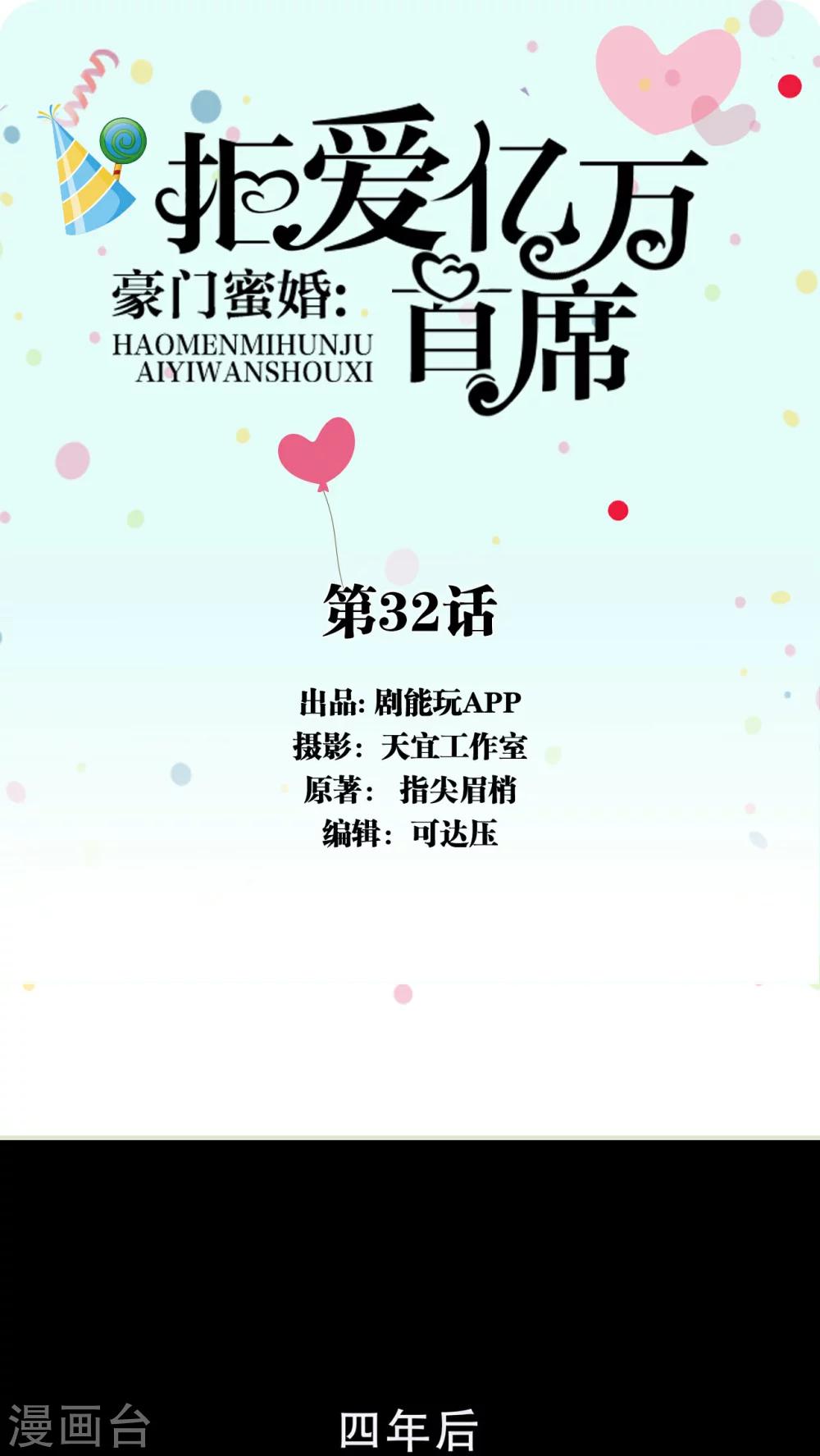 第32话0