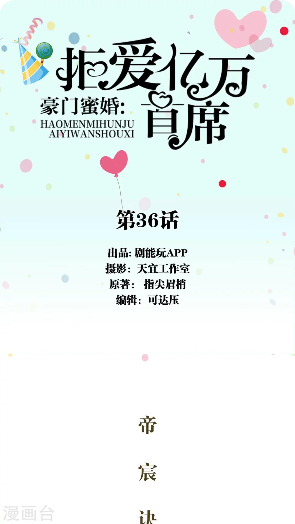 第36话0