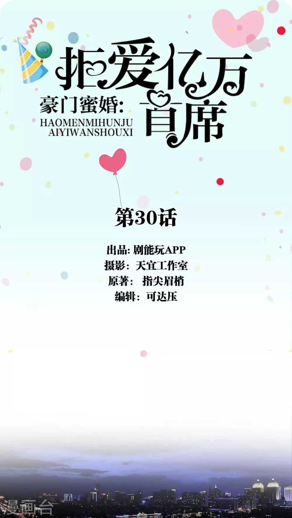 第30话0