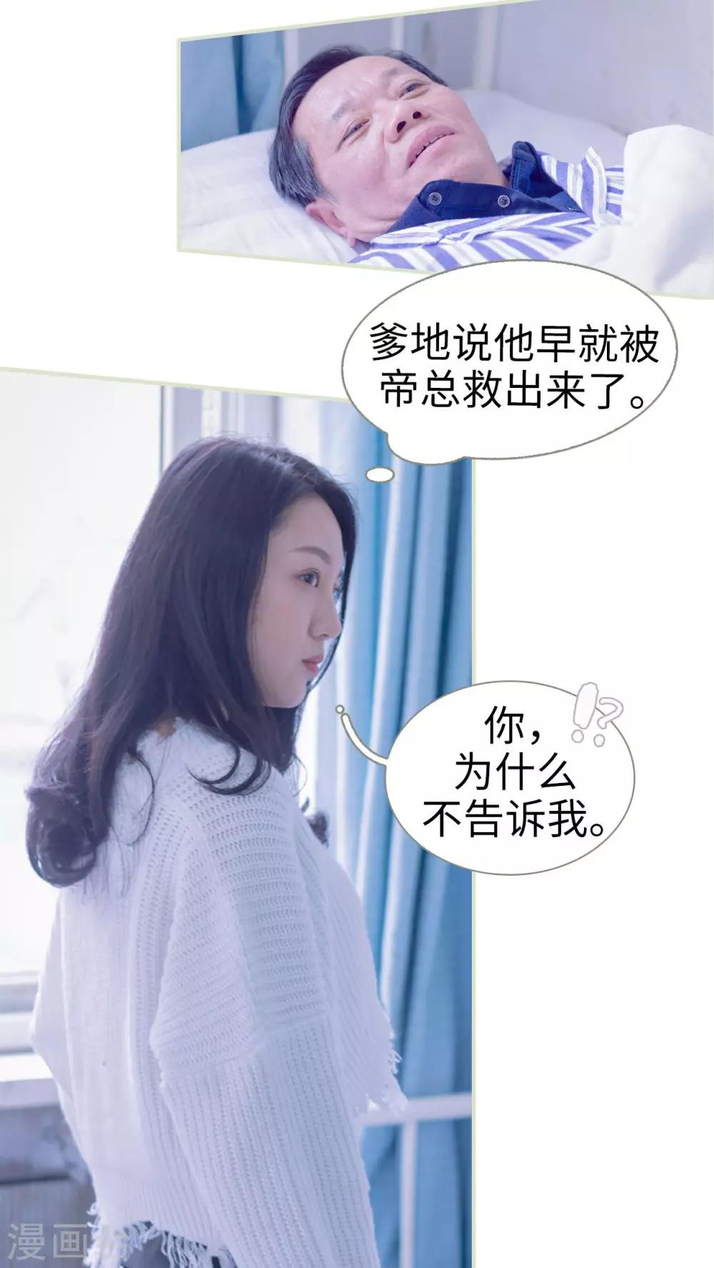 第17话3