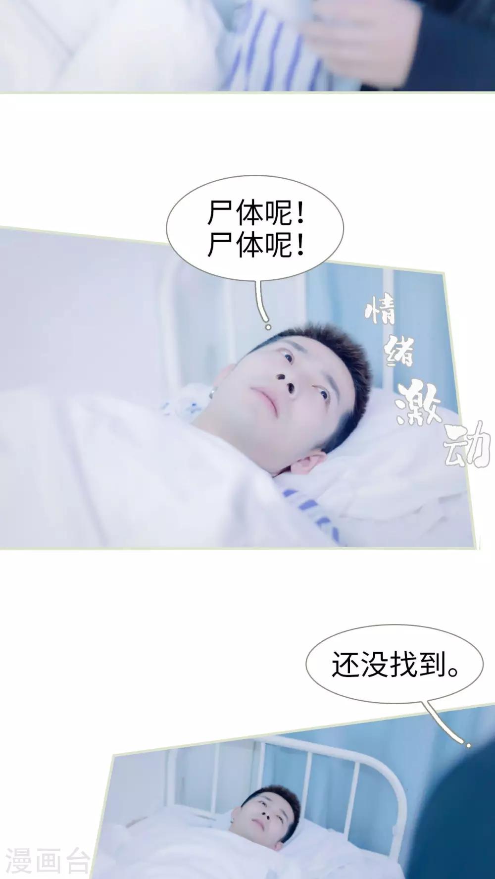 第26话18