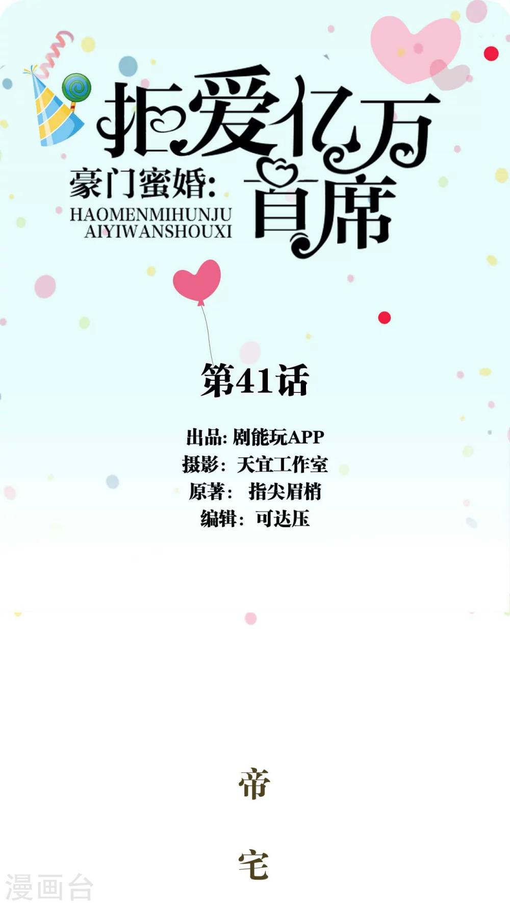 第41话0