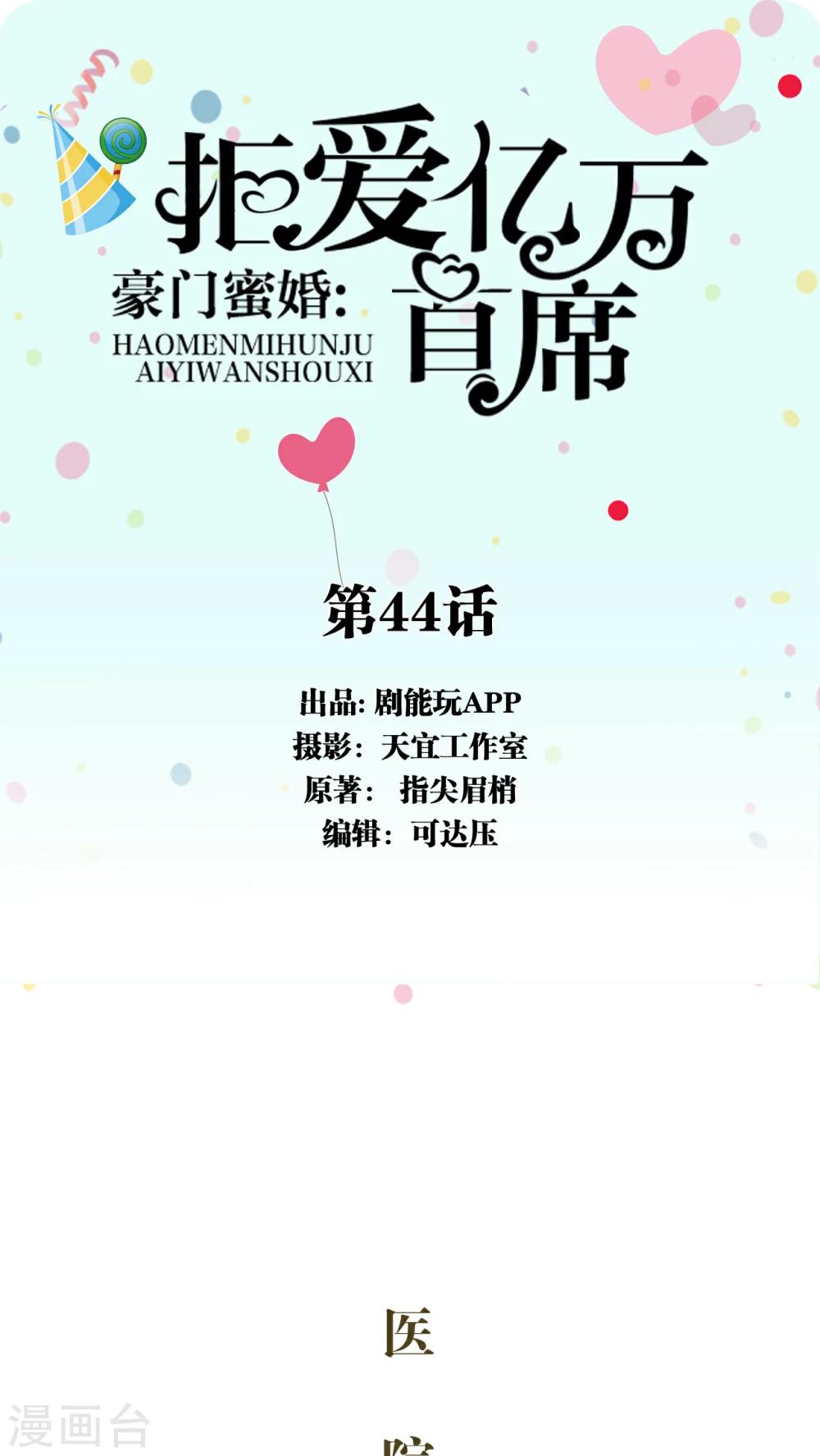 第44话0