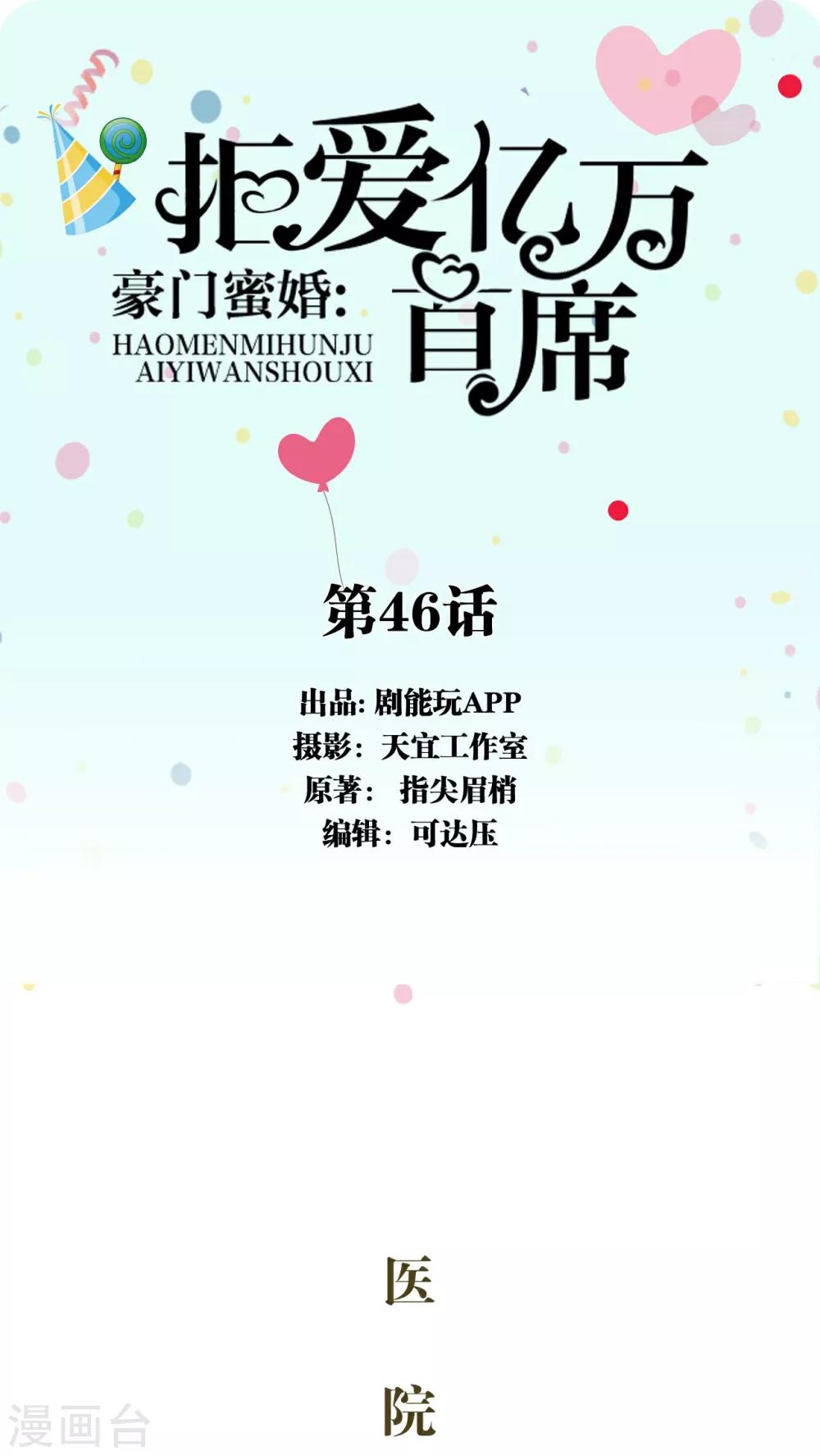 第46话0