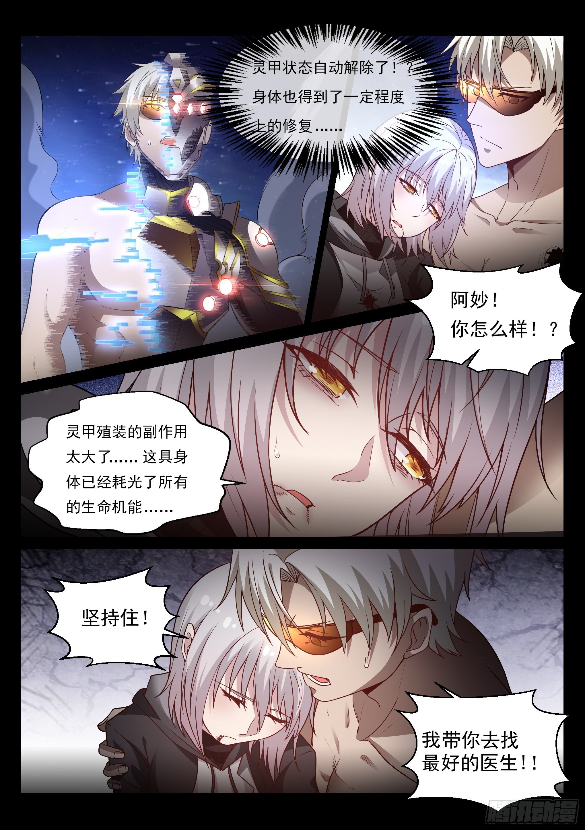 10.拯救2