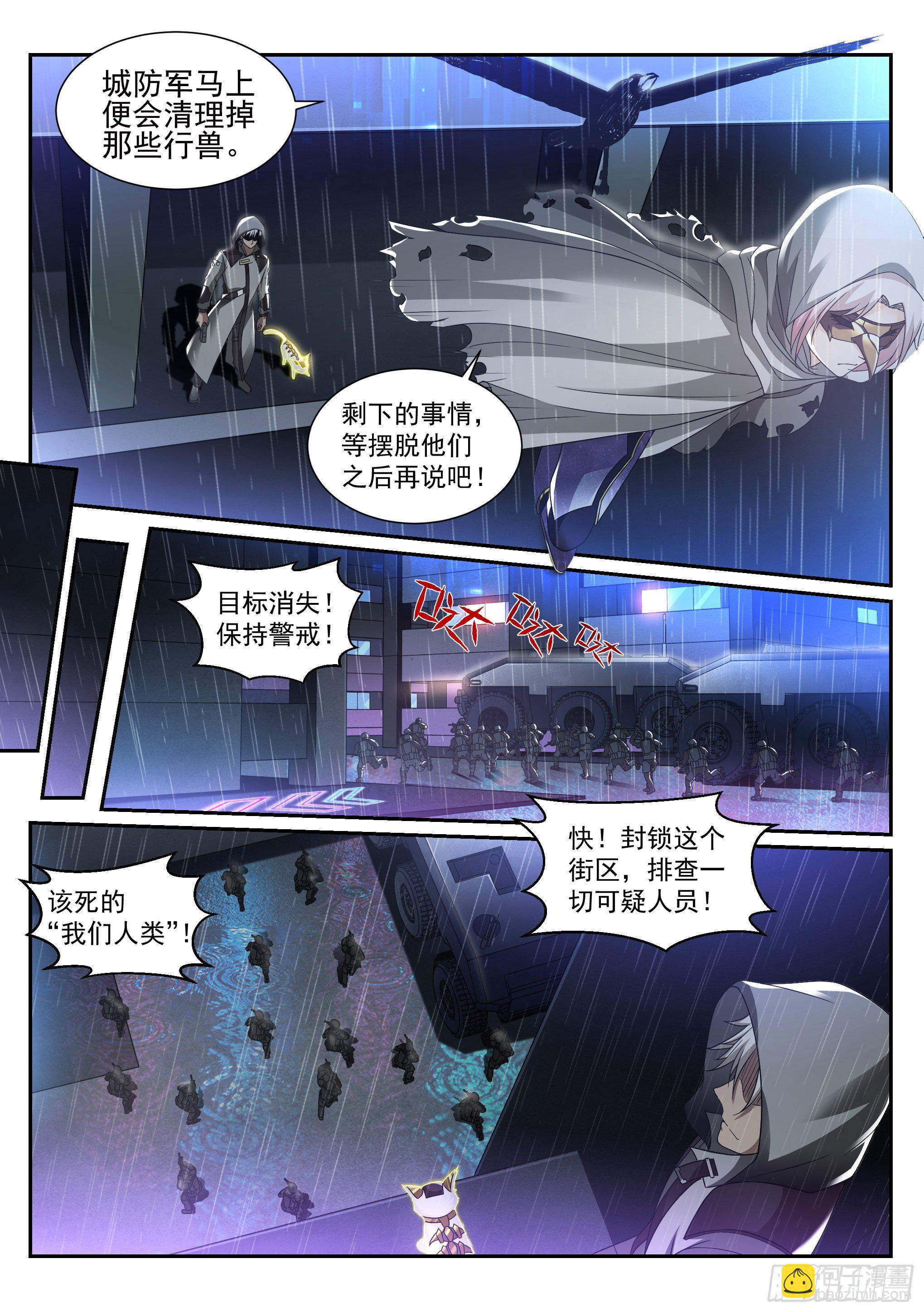 14.蚀日2