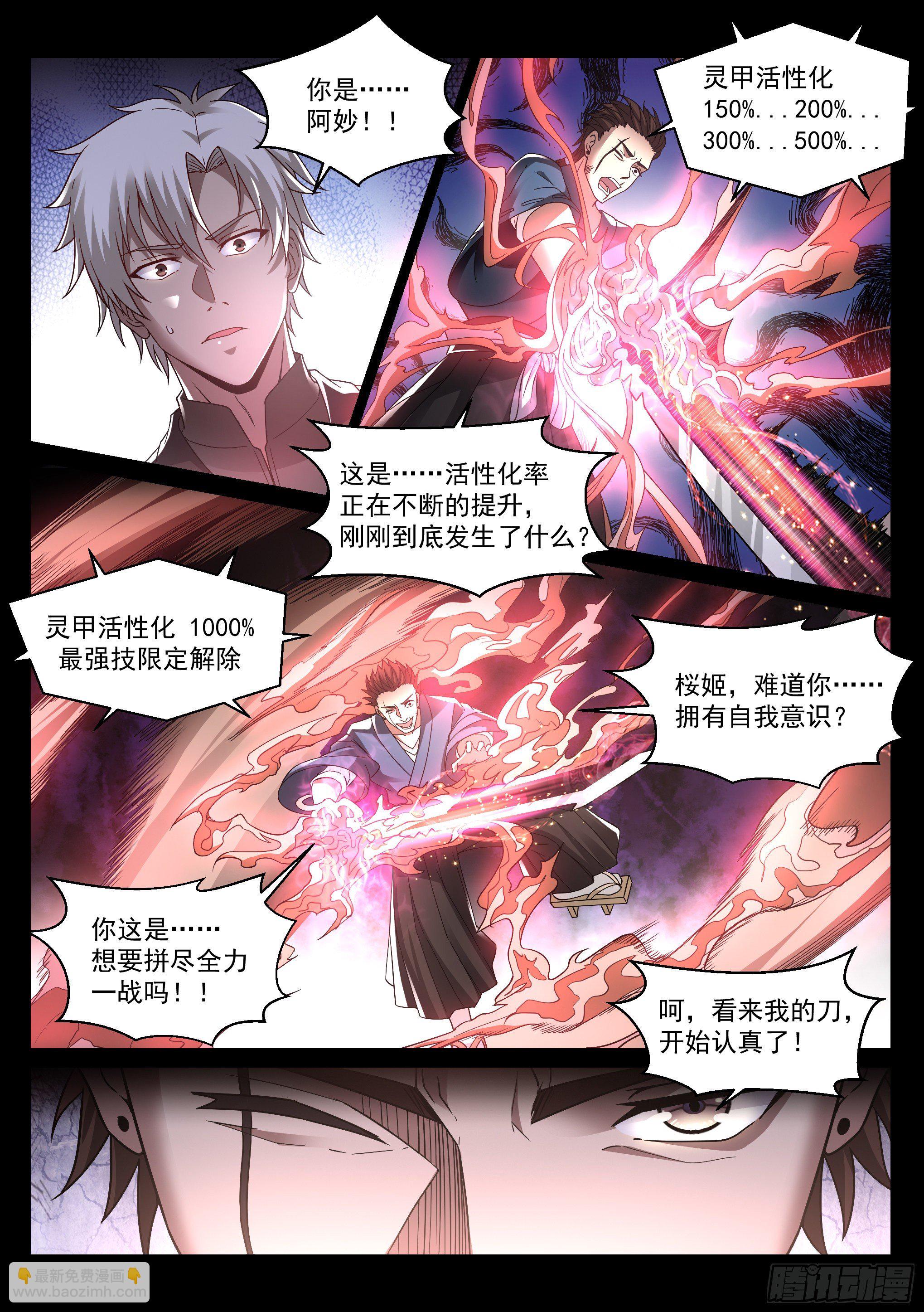 20.对斩7