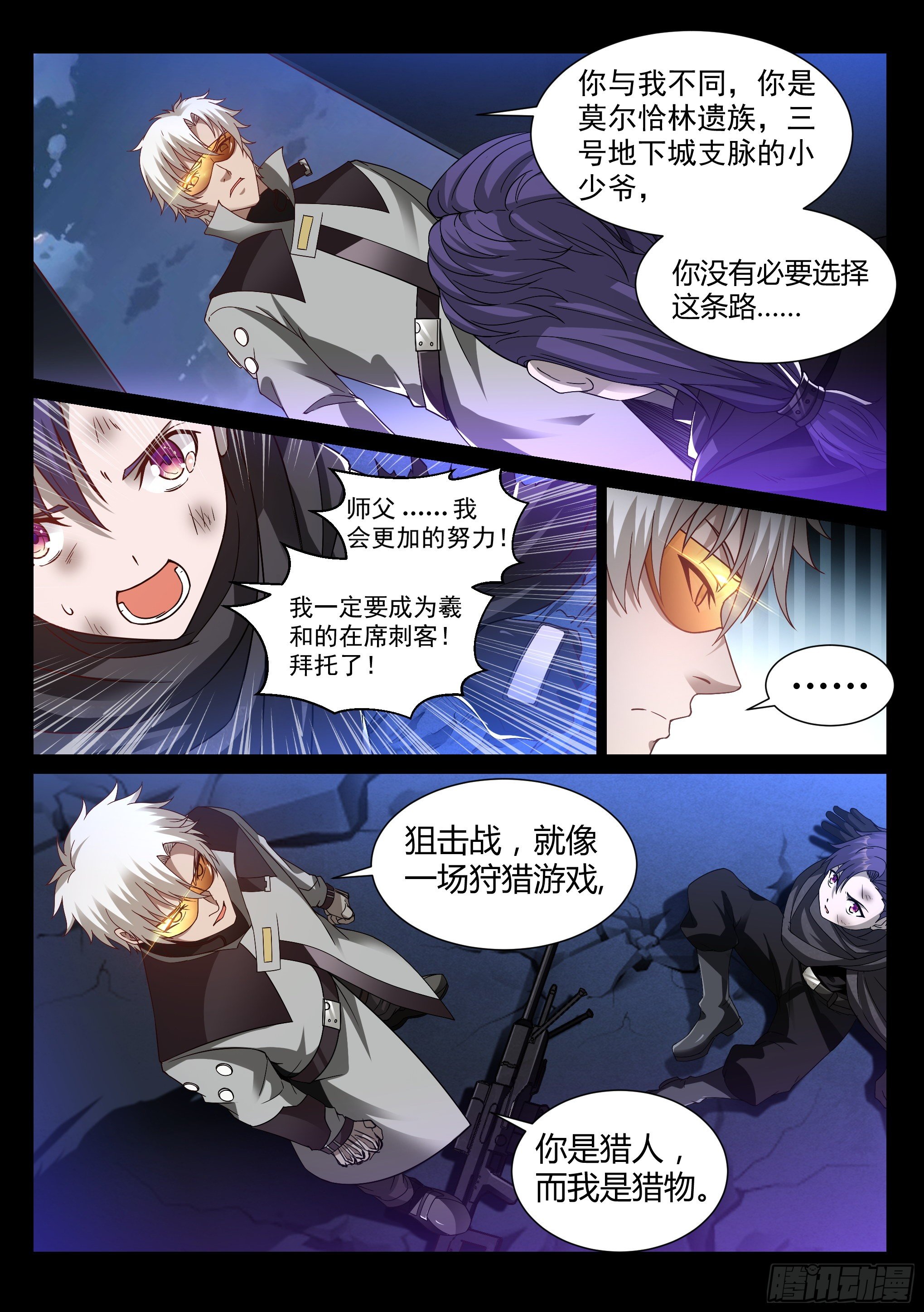 22.师父4