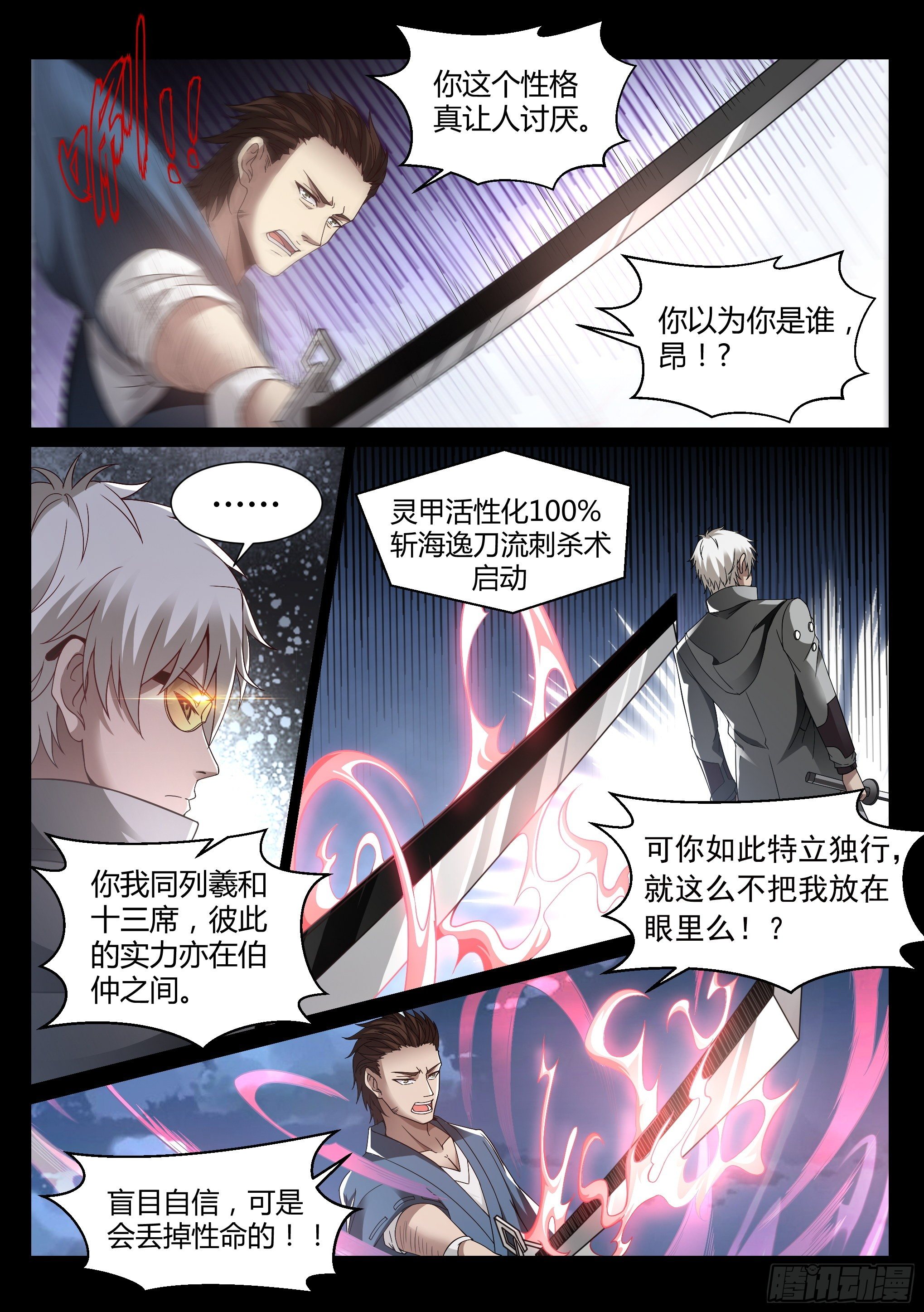 19.挚友1