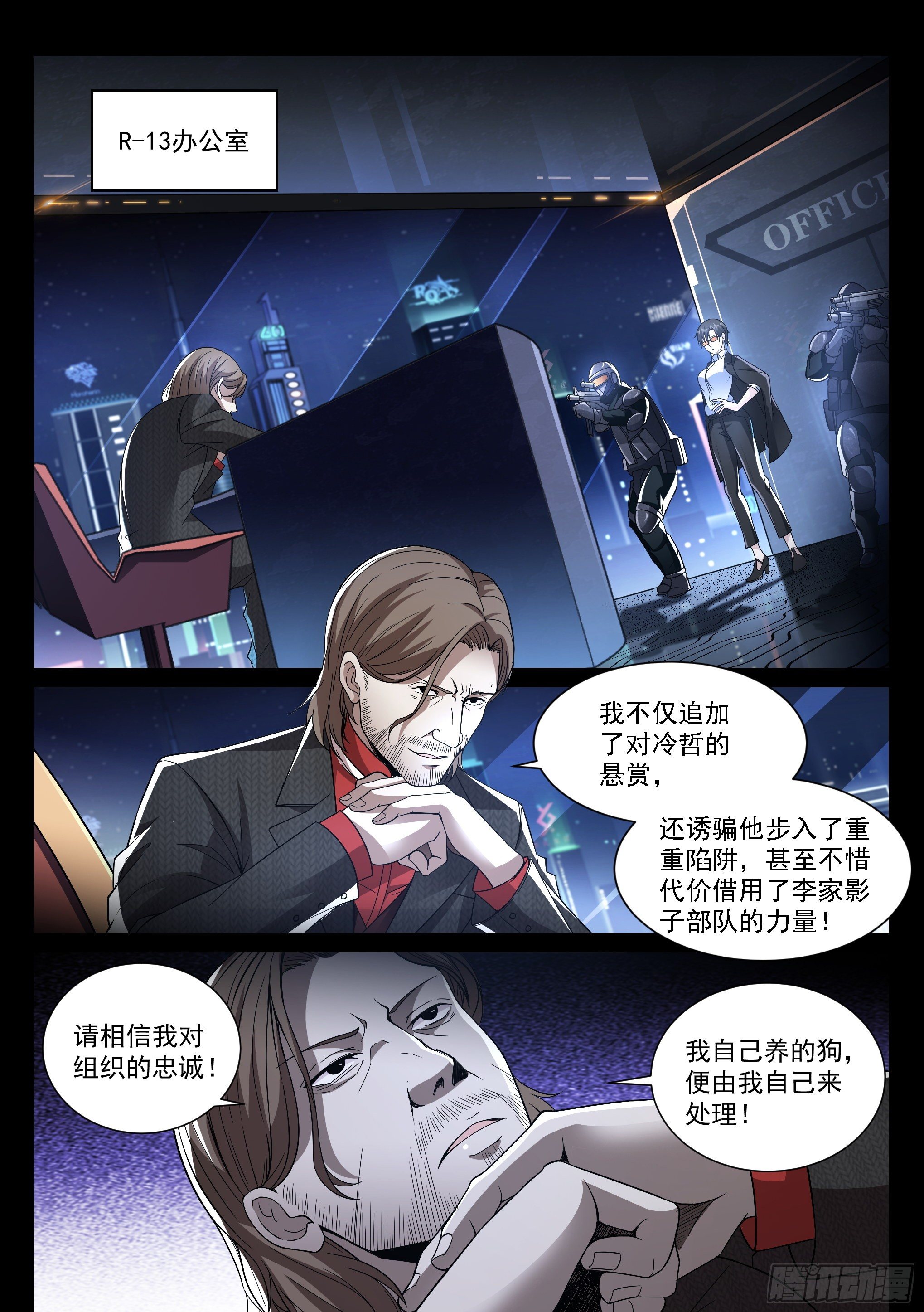 6.潜入7