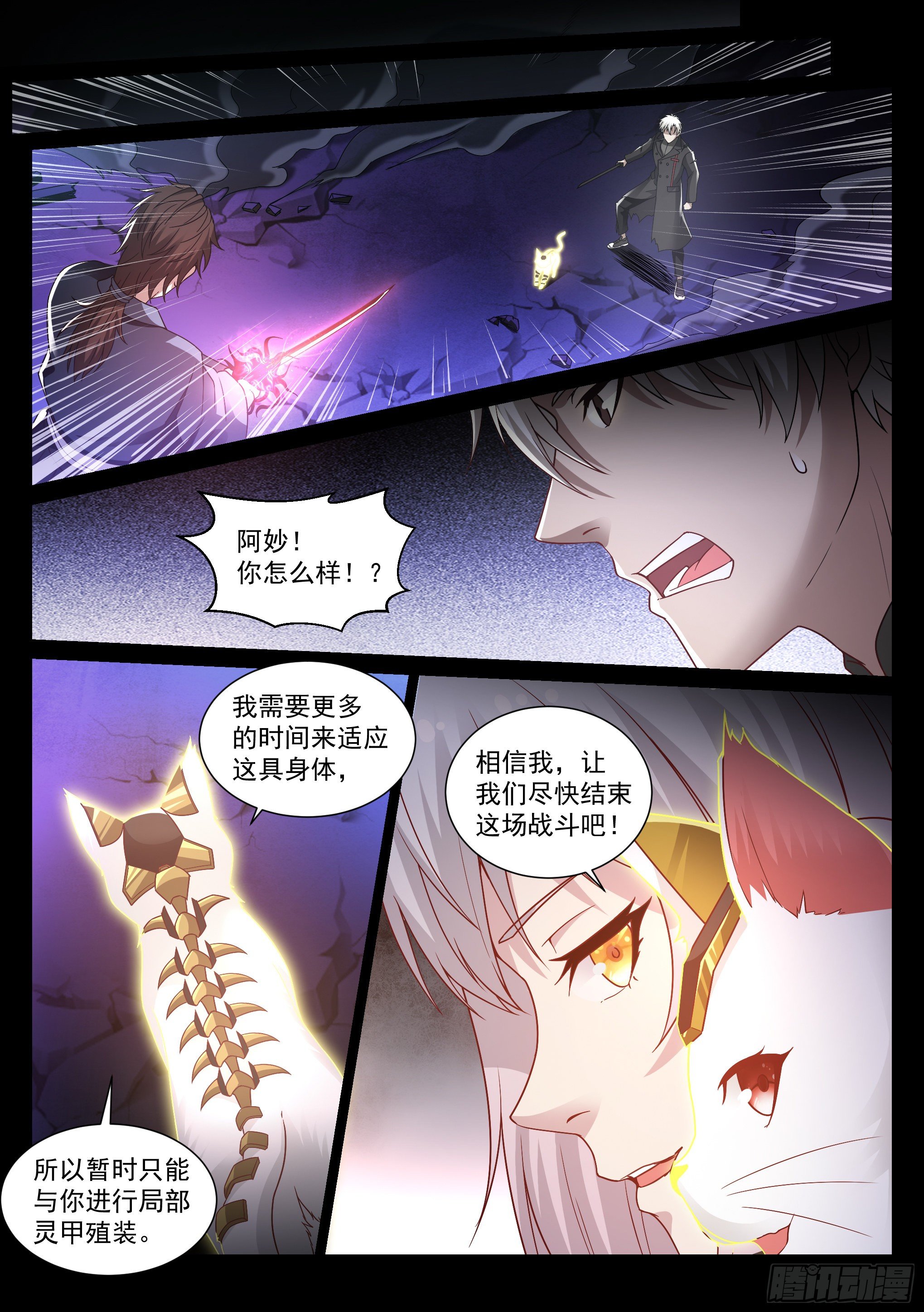 20.对斩6