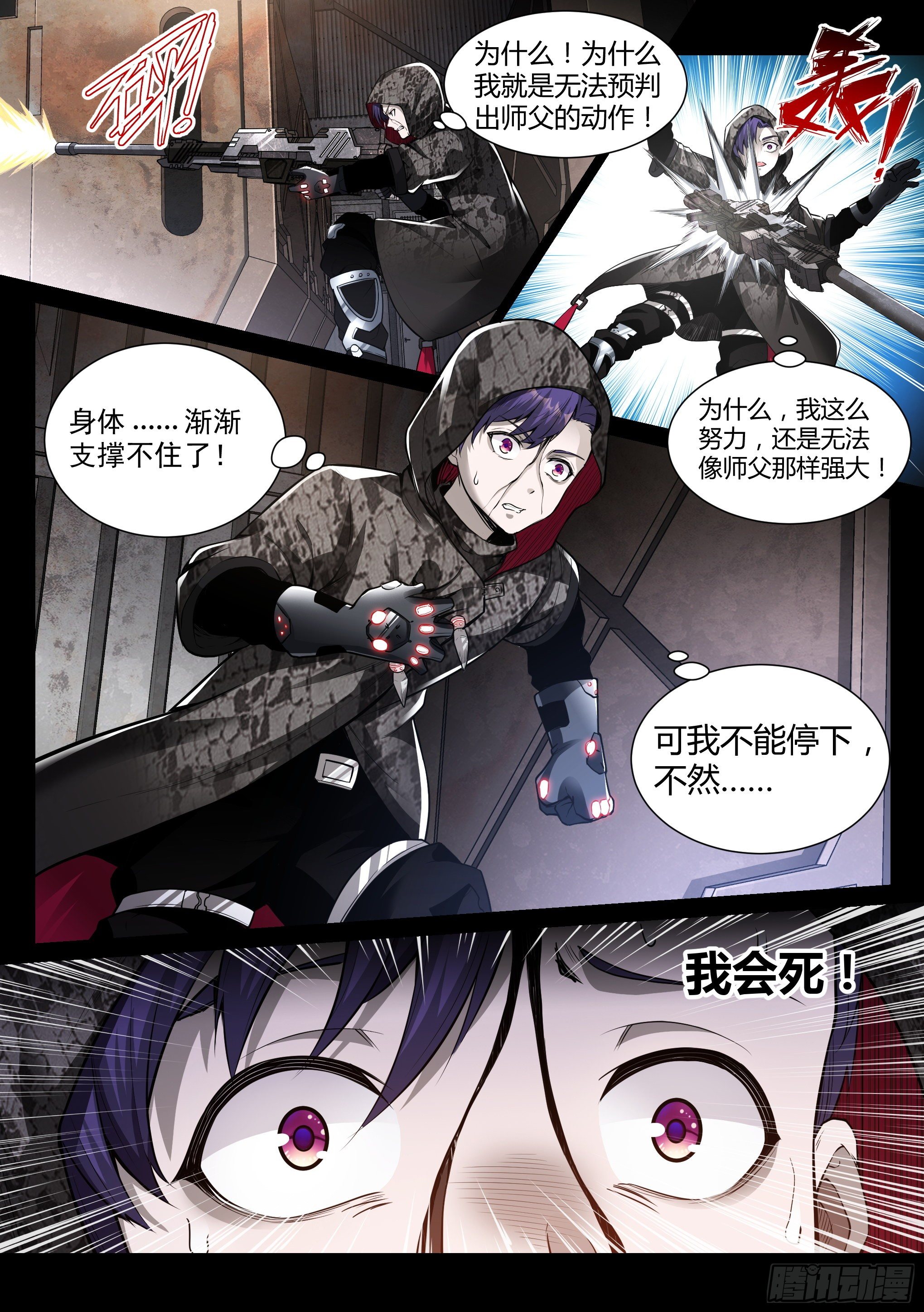 22.师父9