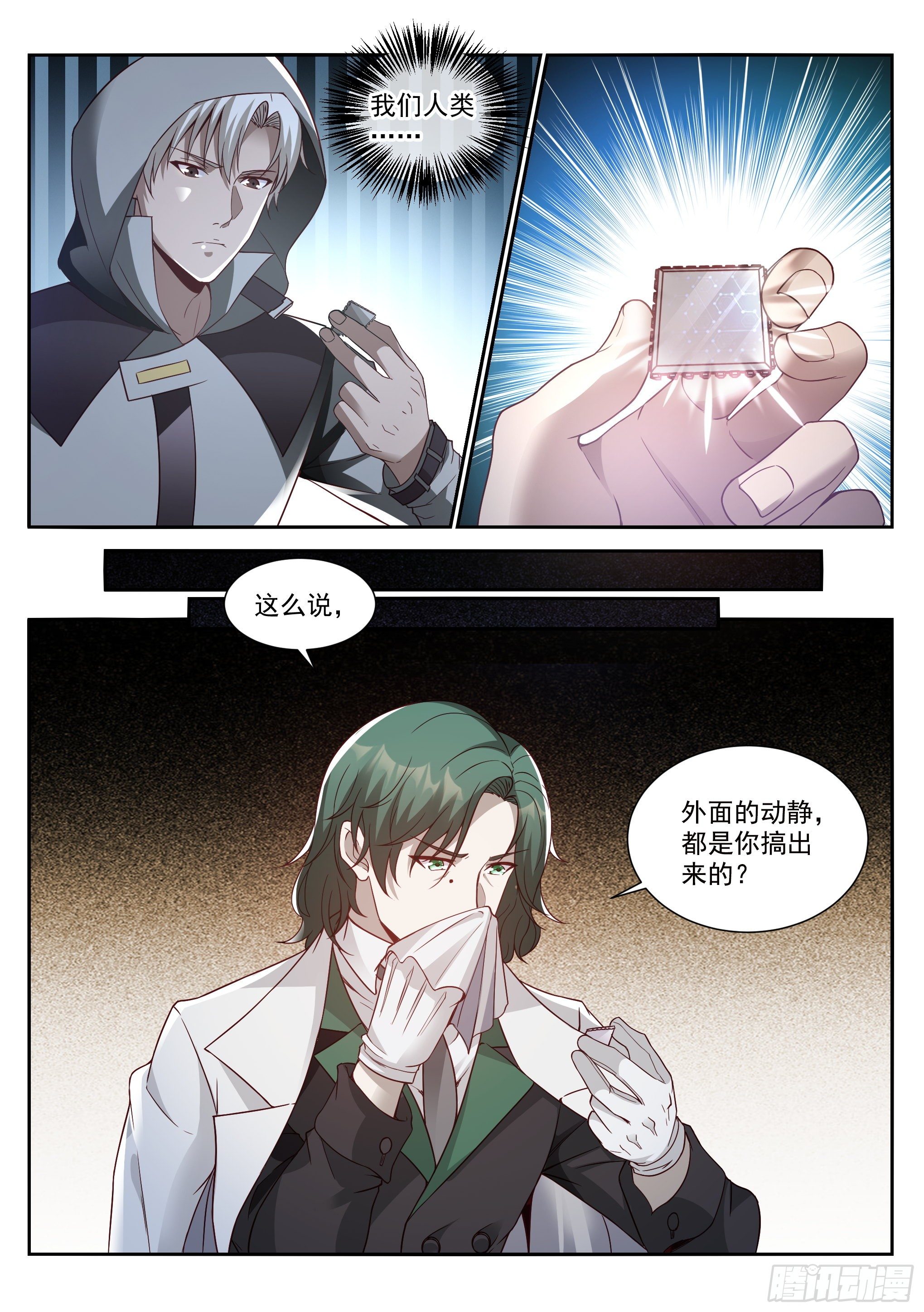 14.蚀日3