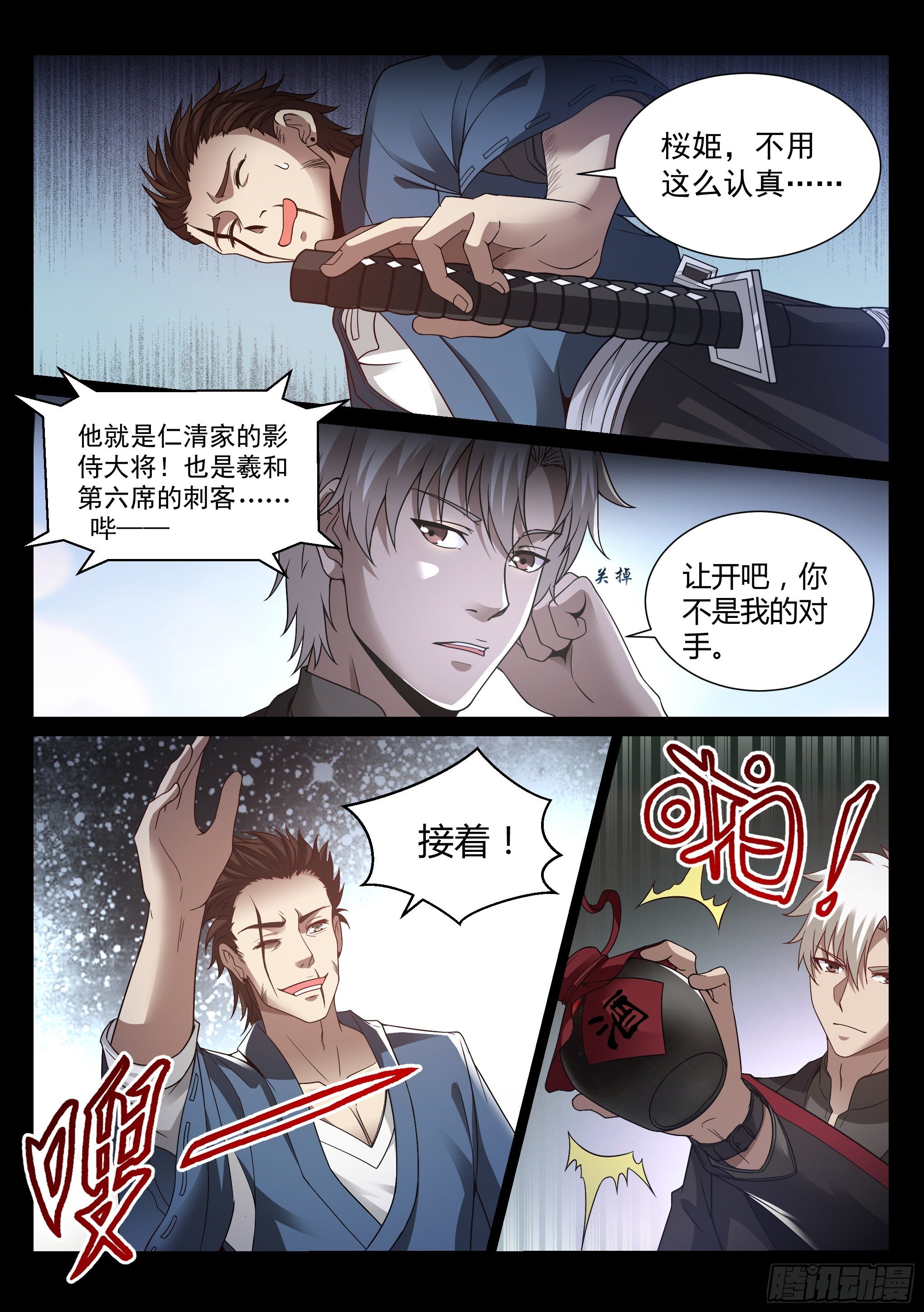 18.琉琥4