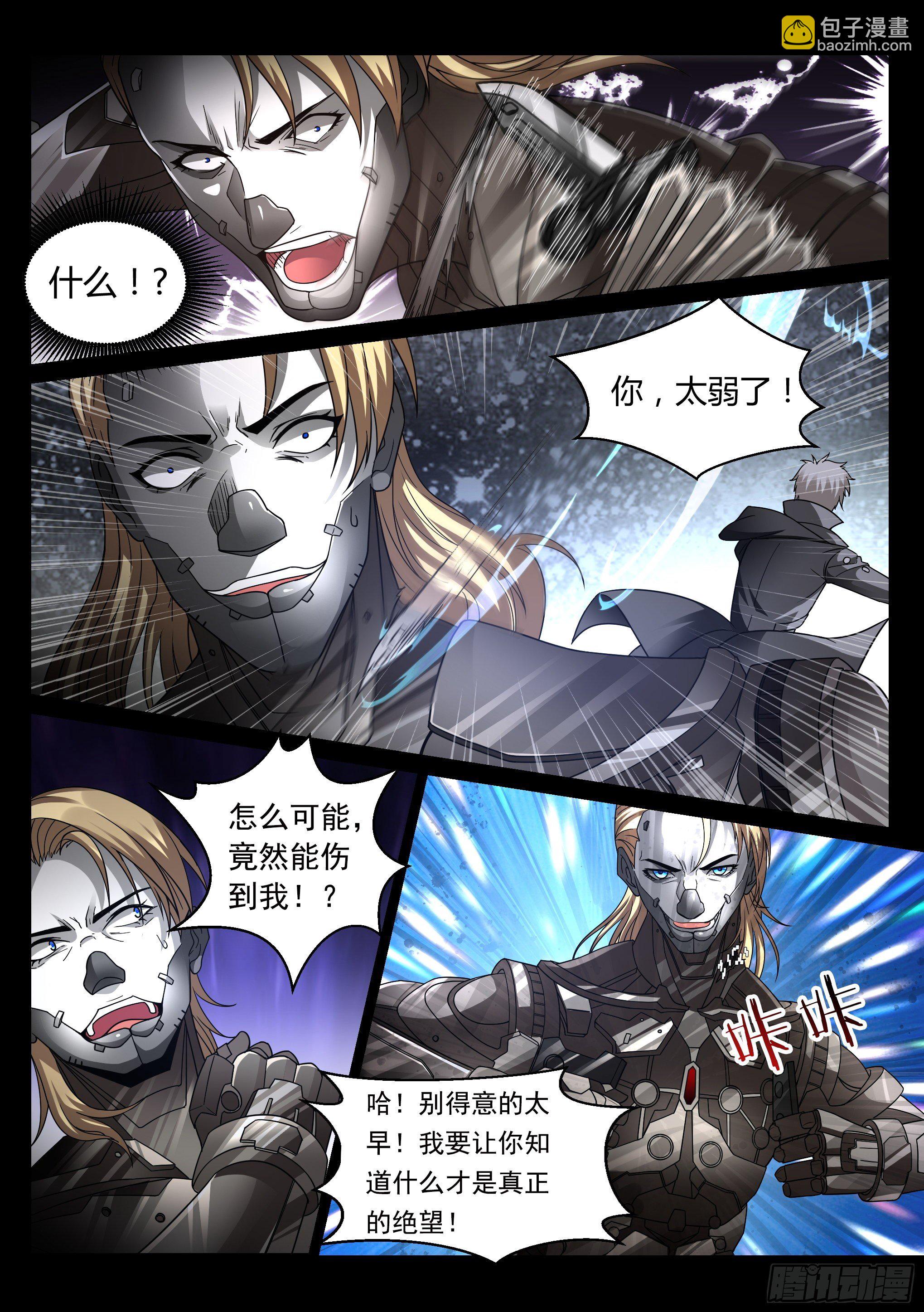25.劣势12