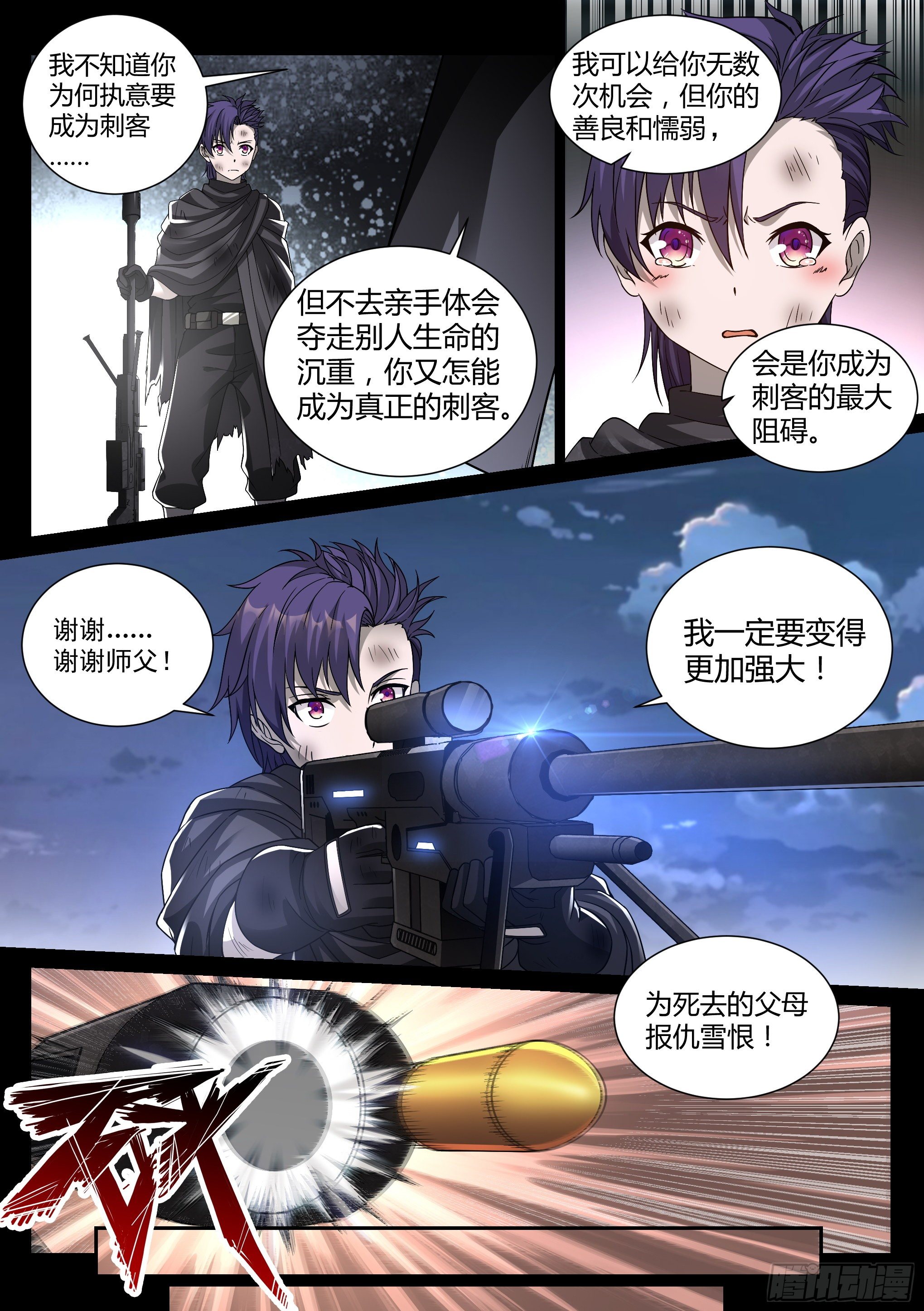 22.师父7