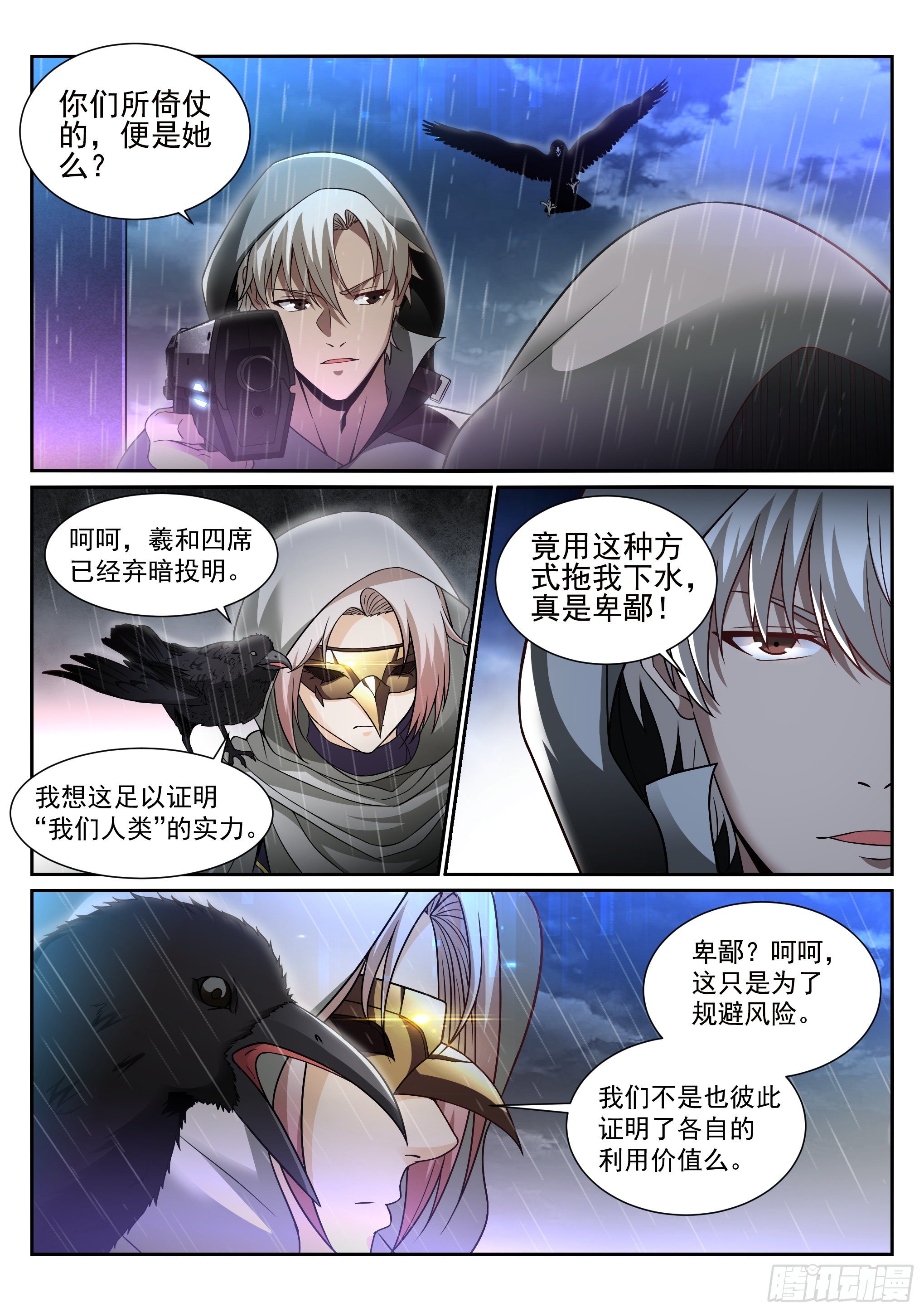 14.蚀日0