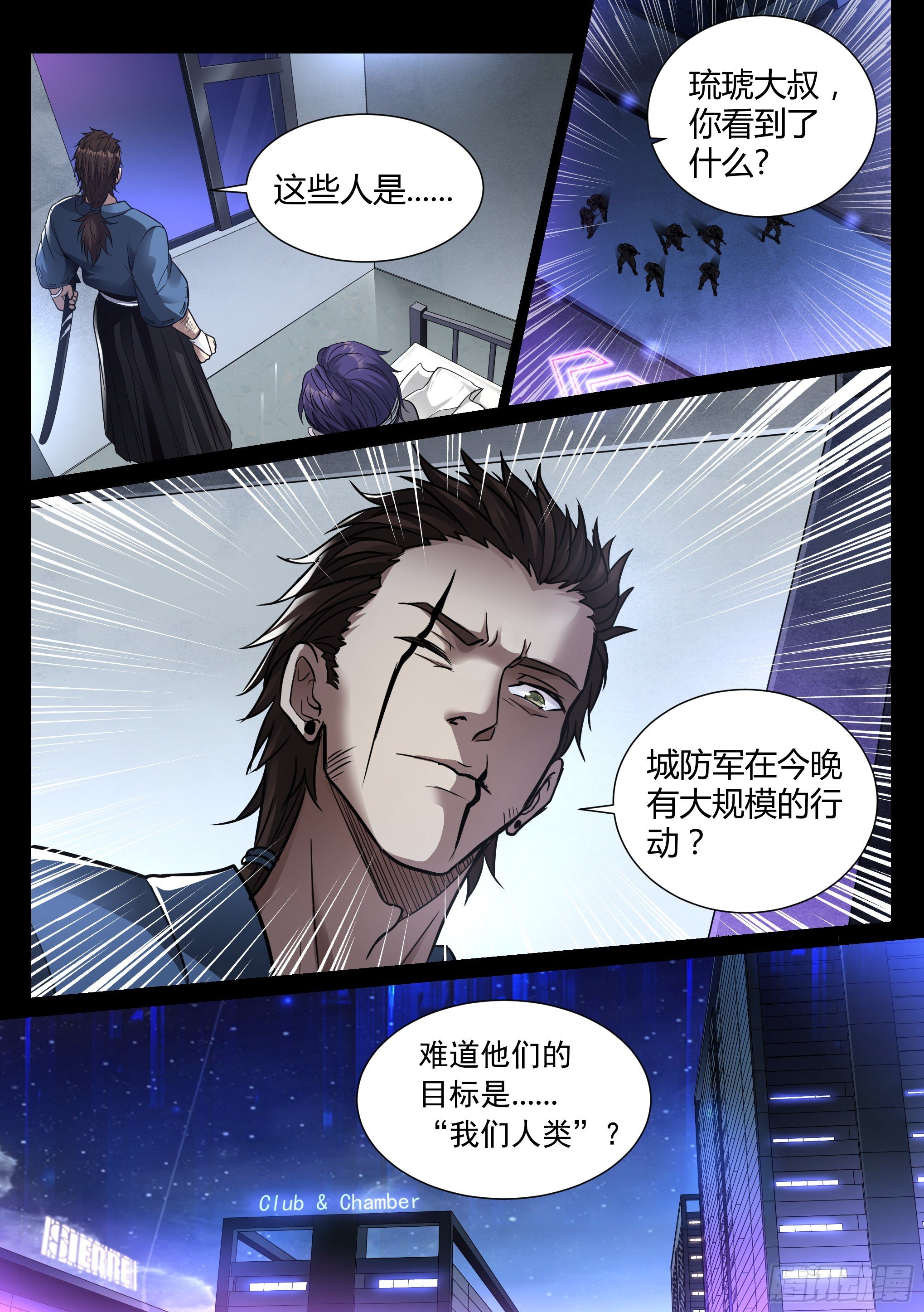 23.突袭8